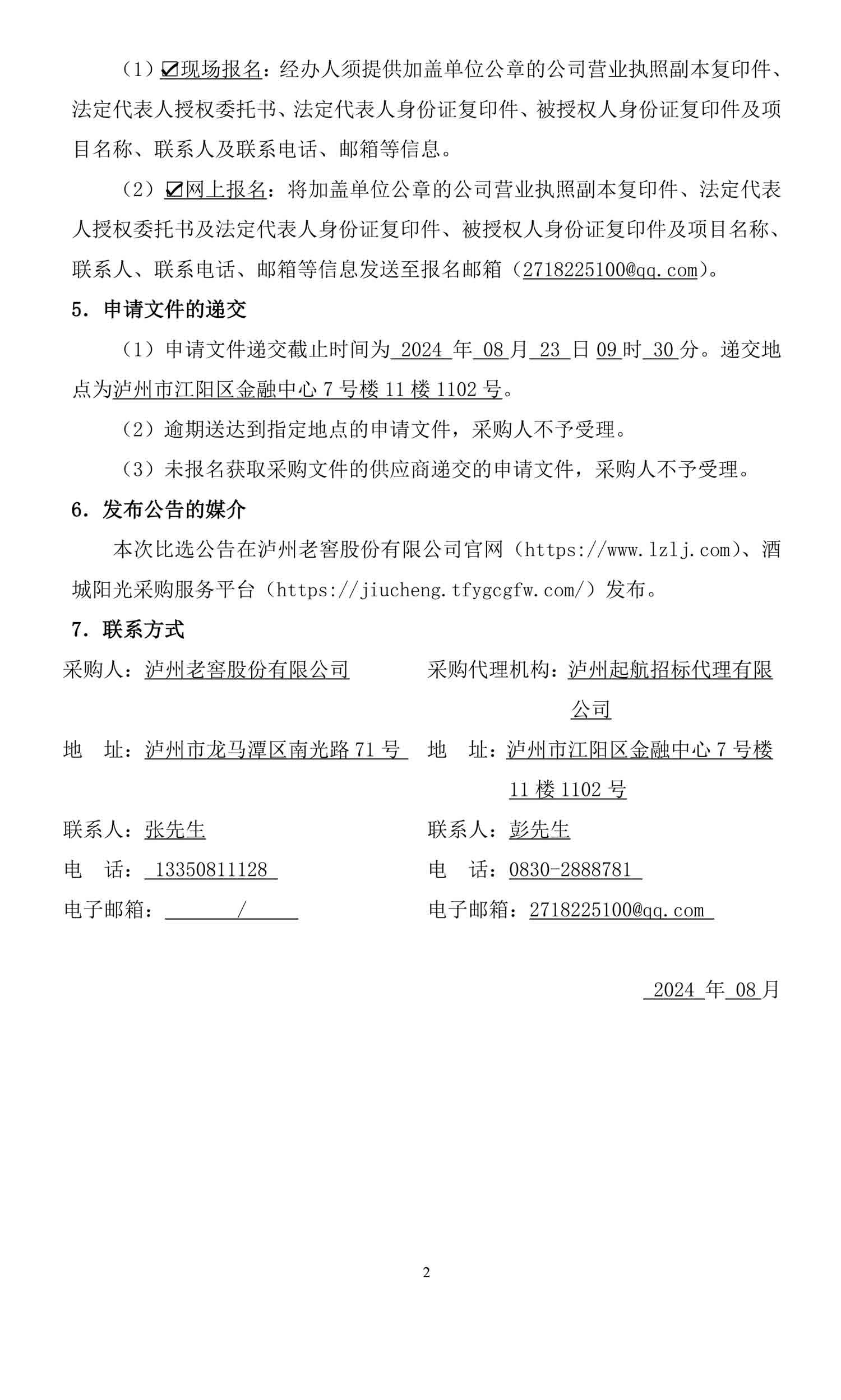 尊龙凯时·Z6(中国)人生就是搏!