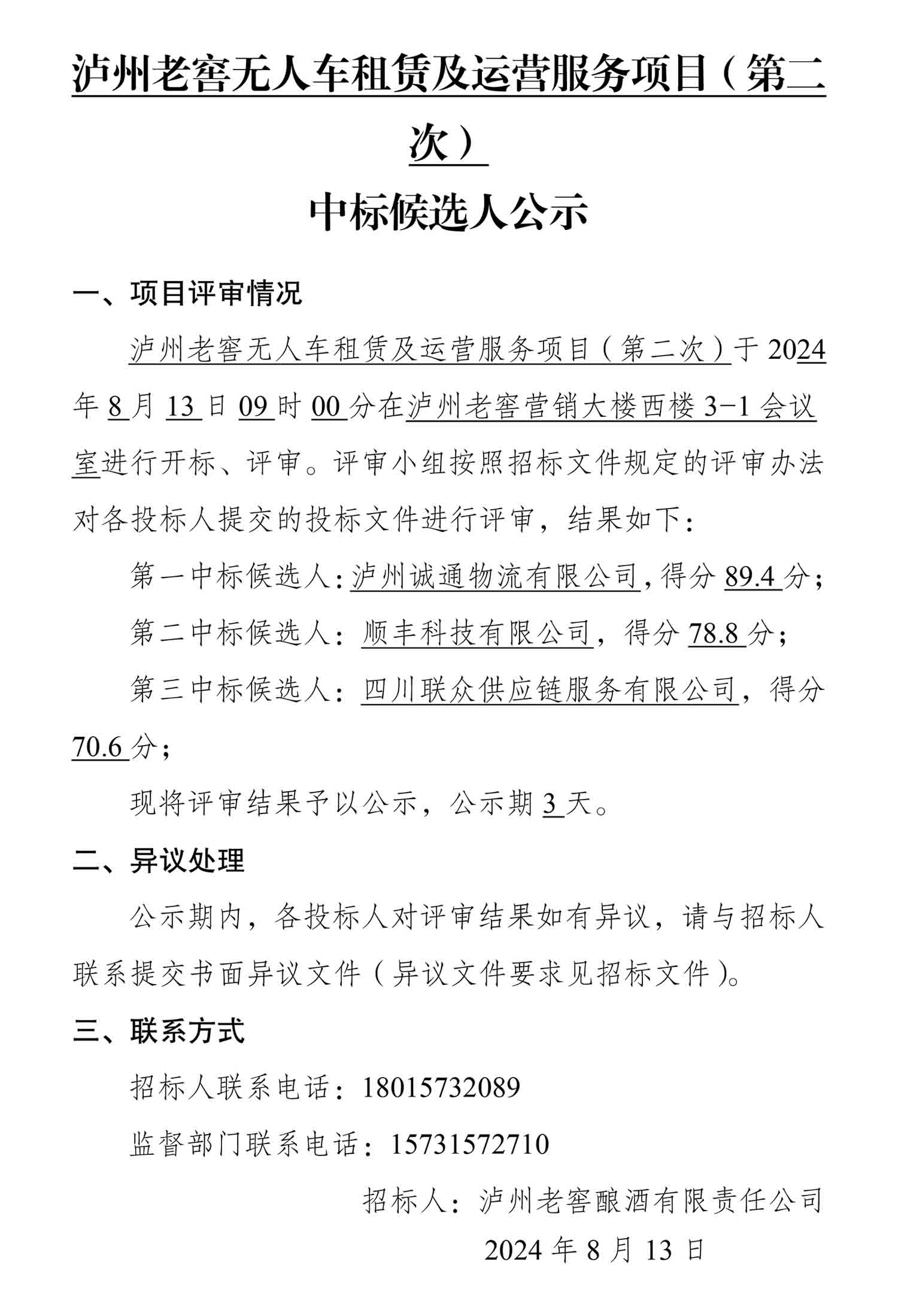 尊龙凯时·Z6(中国)人生就是搏!
