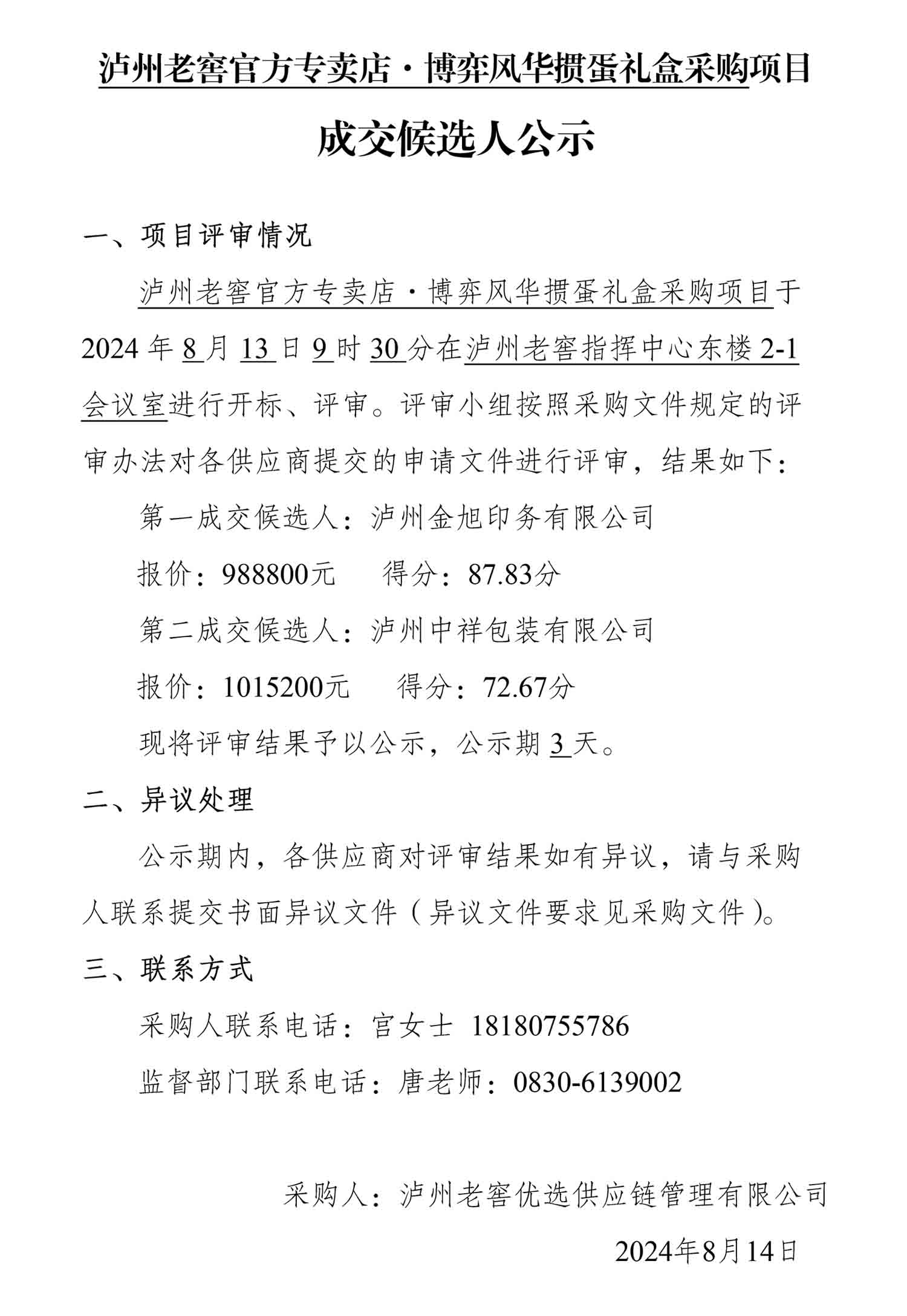 尊龙凯时·Z6(中国)人生就是搏!