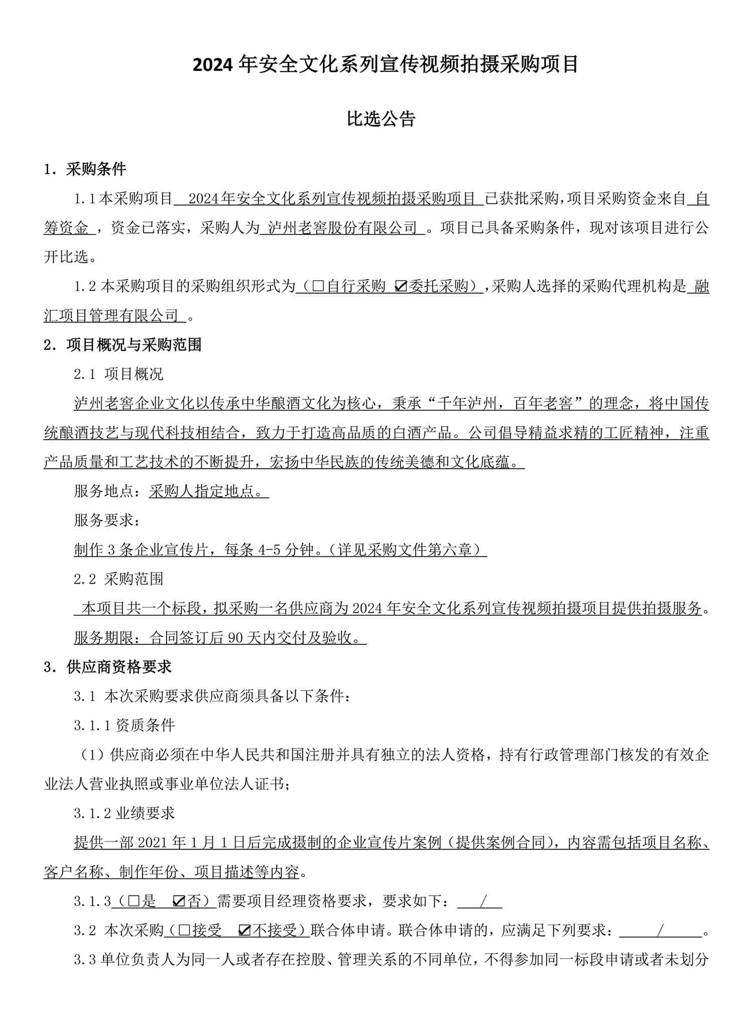 尊龙凯时·Z6(中国)人生就是搏!