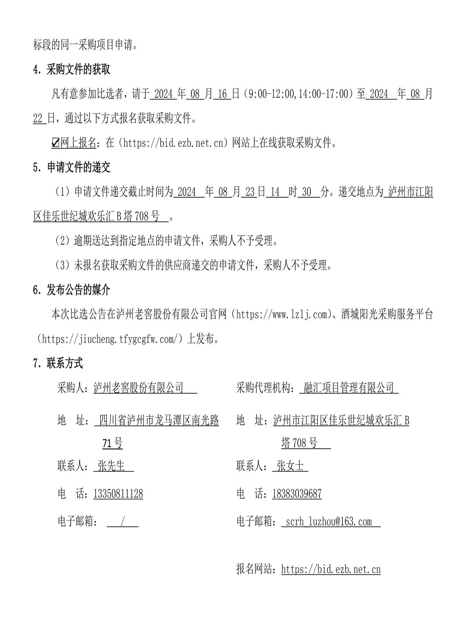 尊龙凯时·Z6(中国)人生就是搏!