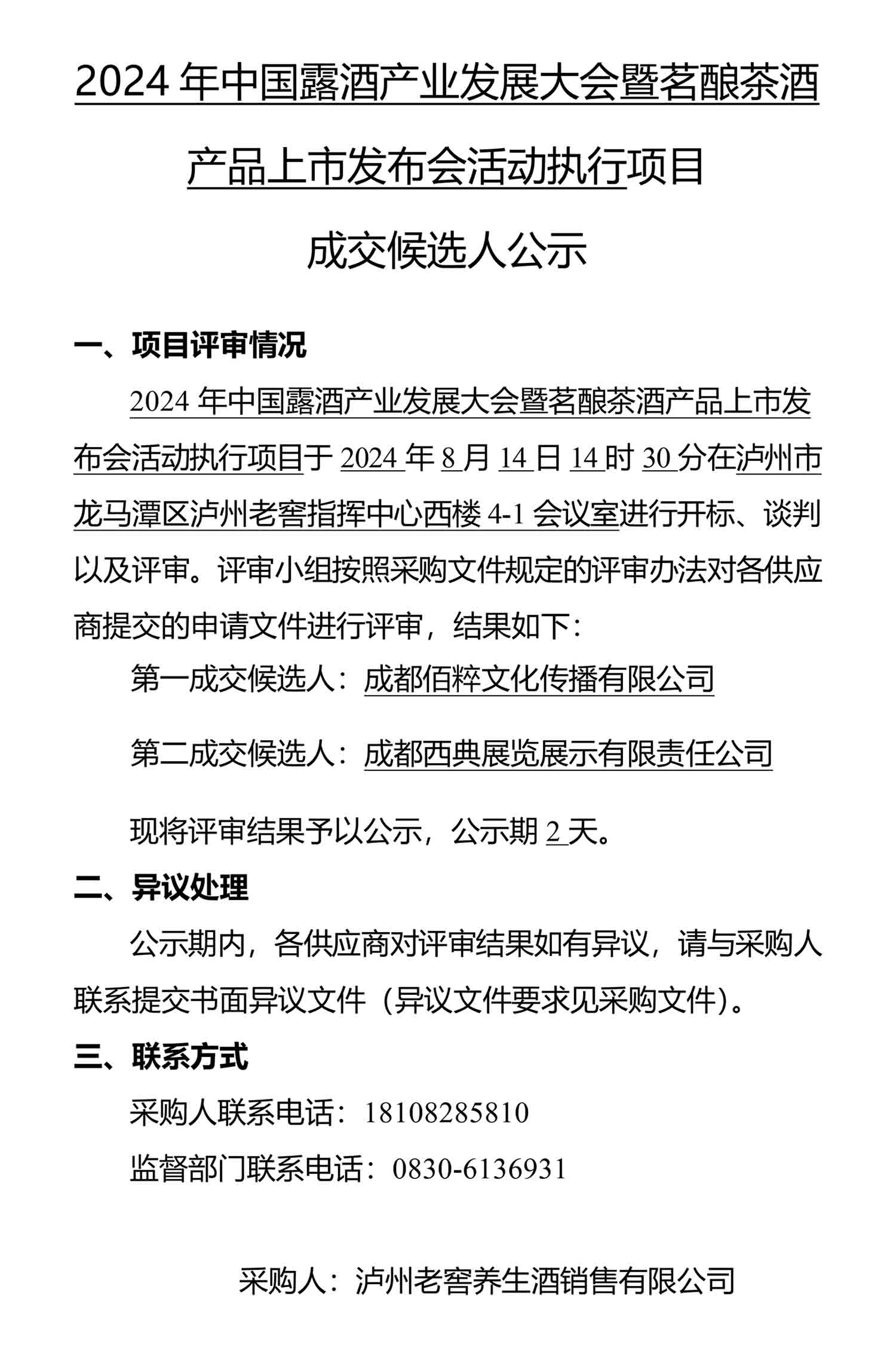尊龙凯时·Z6(中国)人生就是搏!