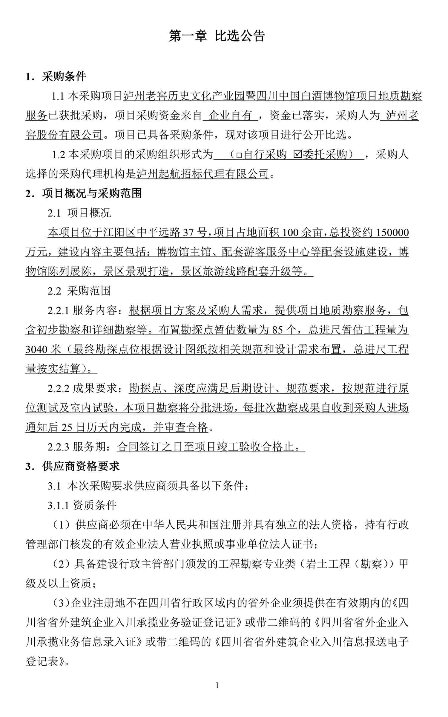 尊龙凯时·Z6(中国)人生就是搏!