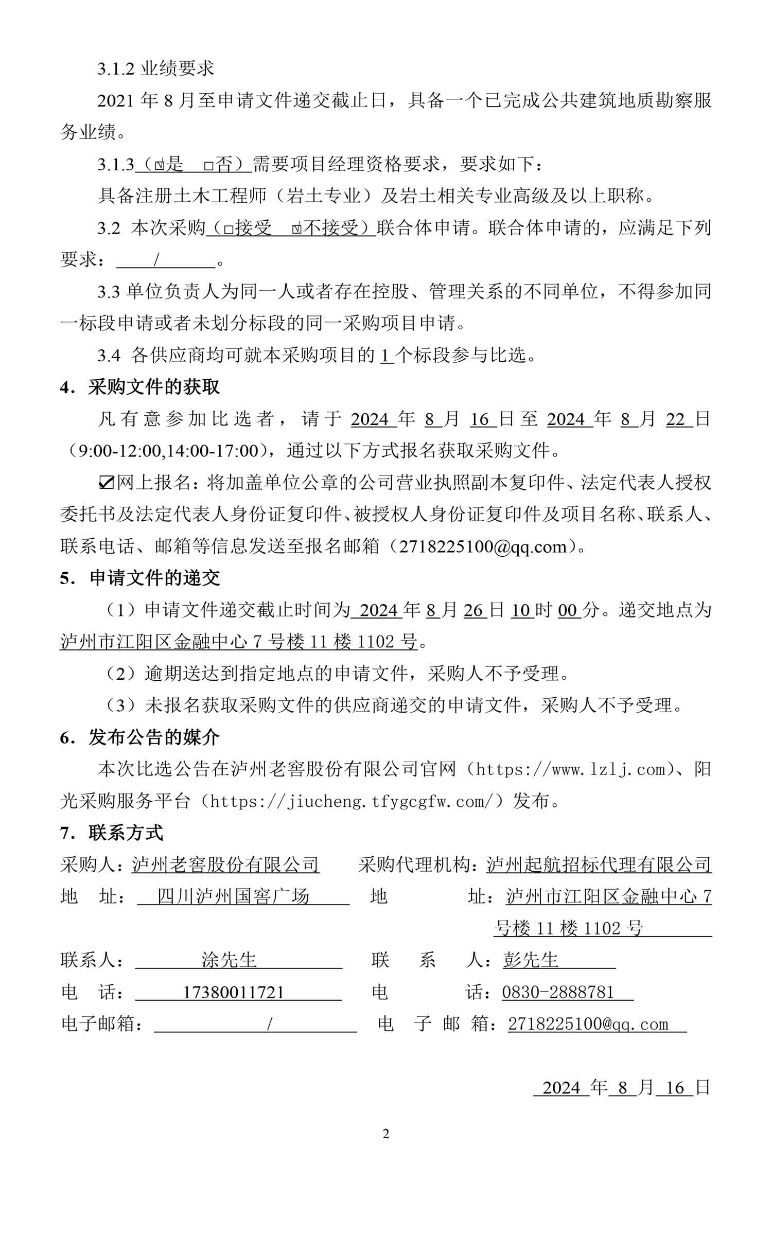 尊龙凯时·Z6(中国)人生就是搏!