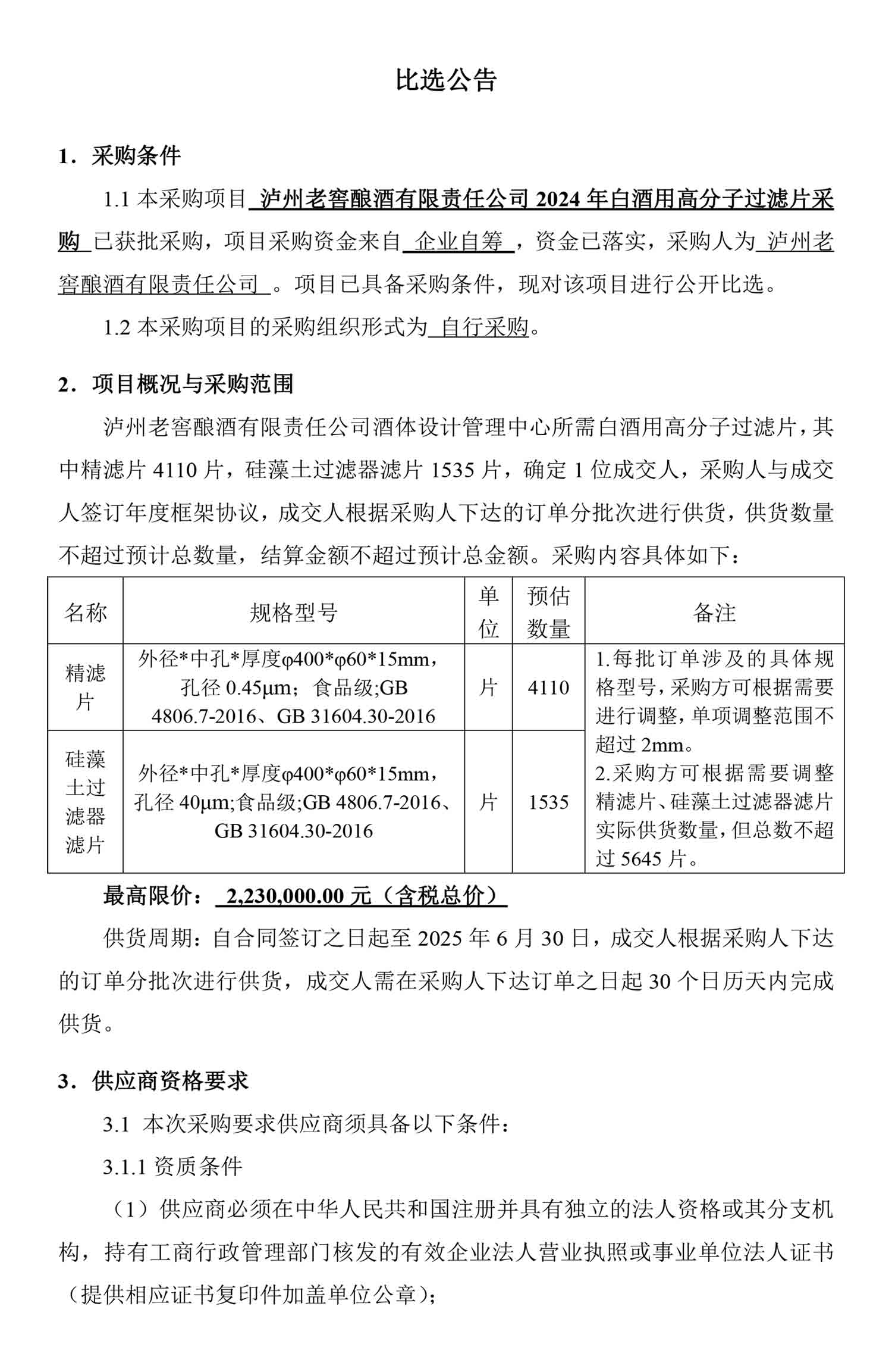 尊龙凯时·Z6(中国)人生就是搏!