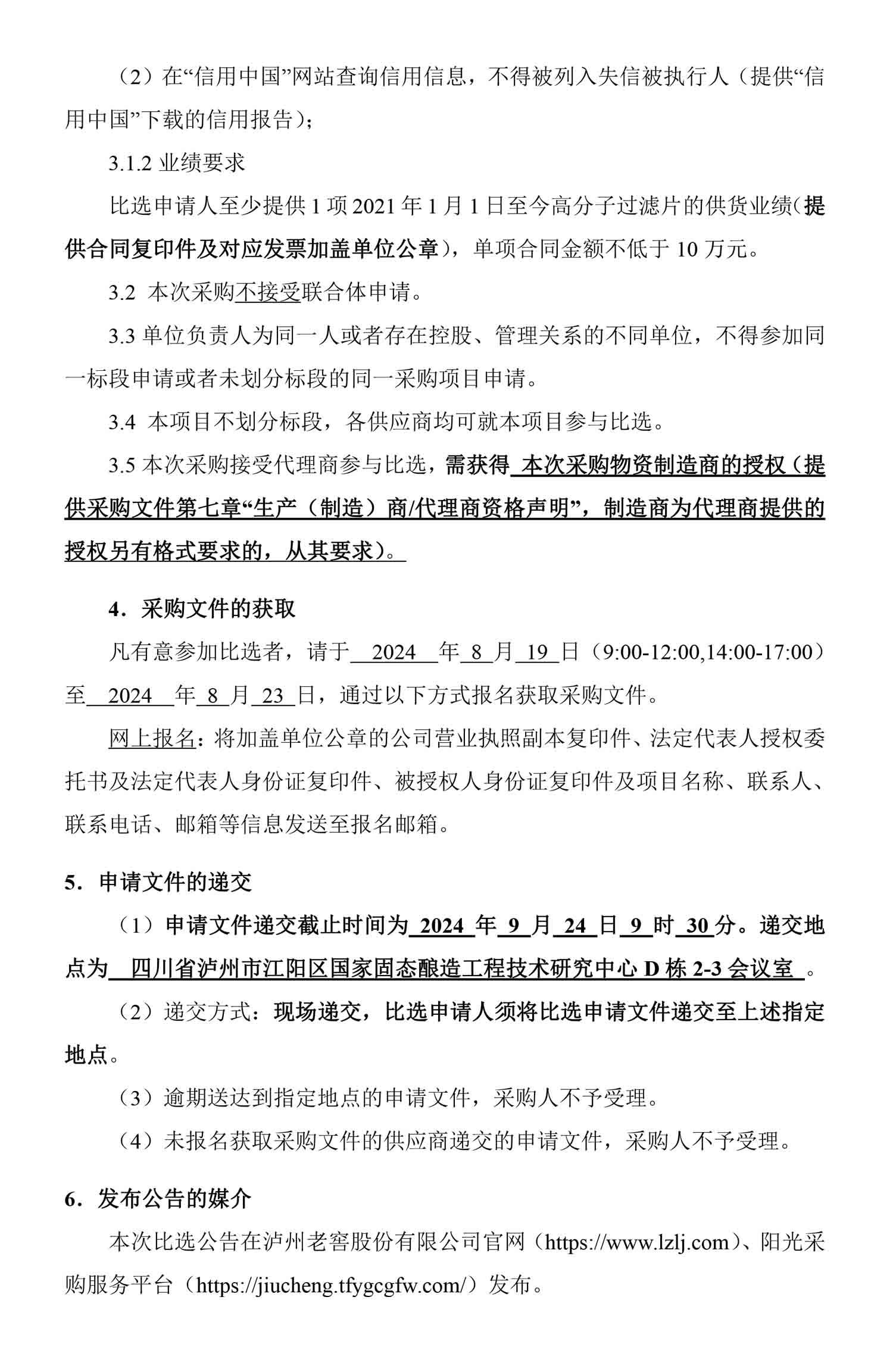 尊龙凯时·Z6(中国)人生就是搏!