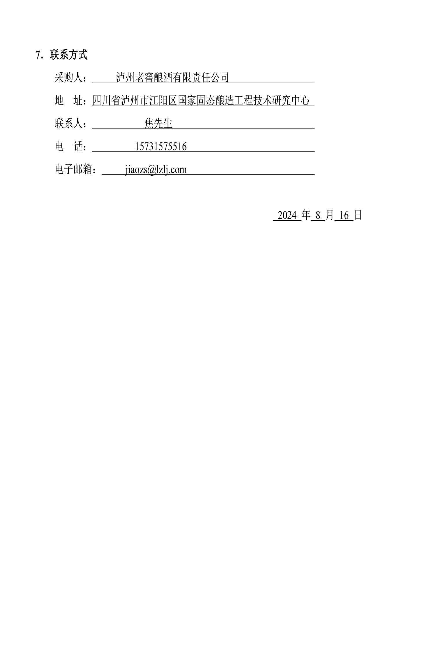 尊龙凯时·Z6(中国)人生就是搏!