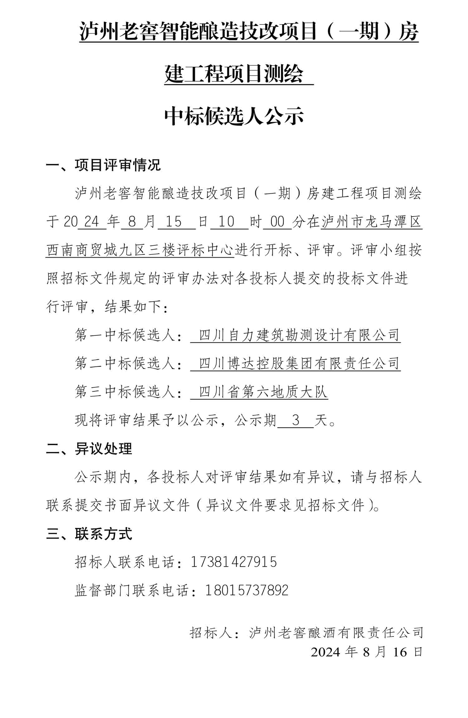 尊龙凯时·Z6(中国)人生就是搏!