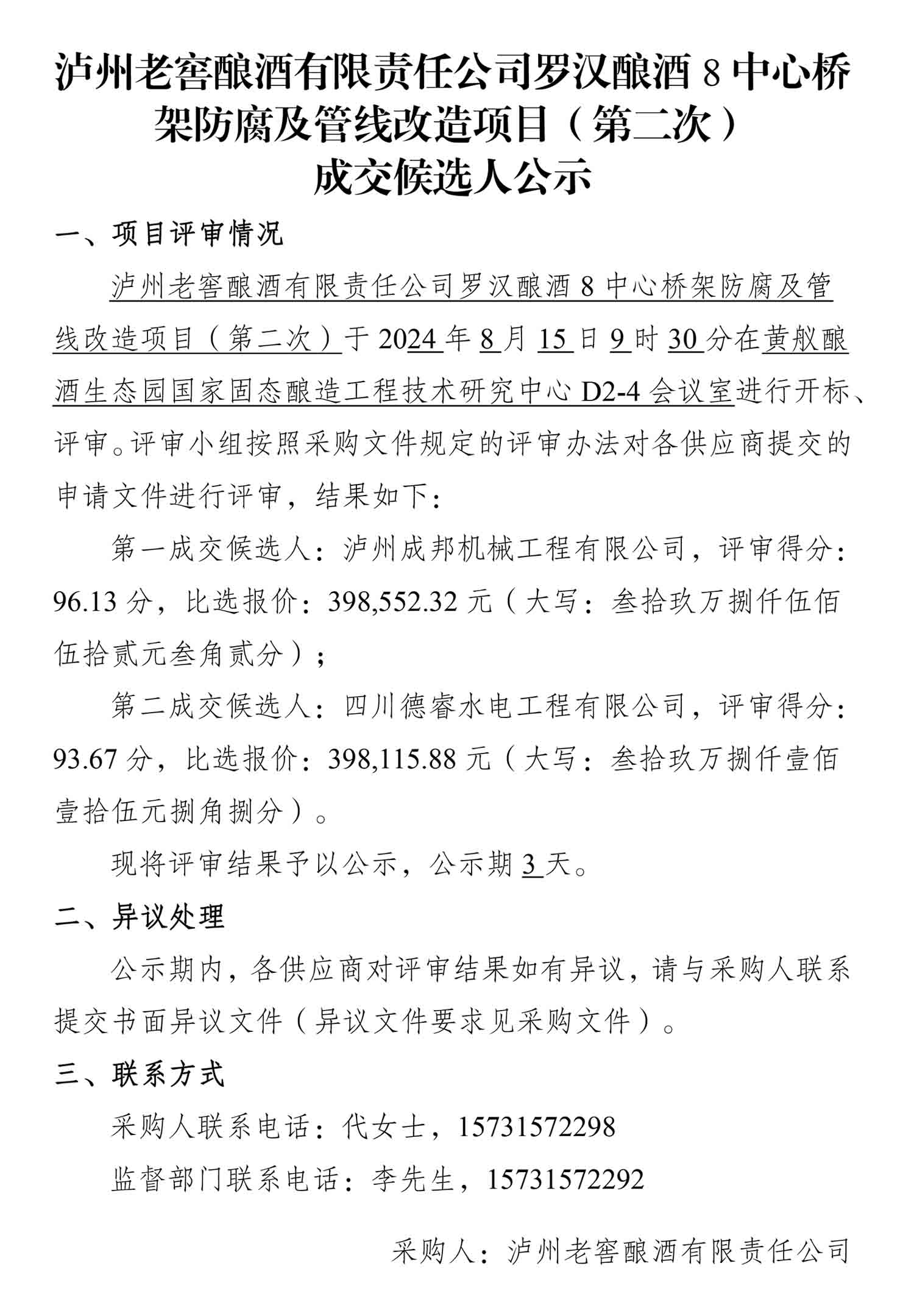 尊龙凯时·Z6(中国)人生就是搏!