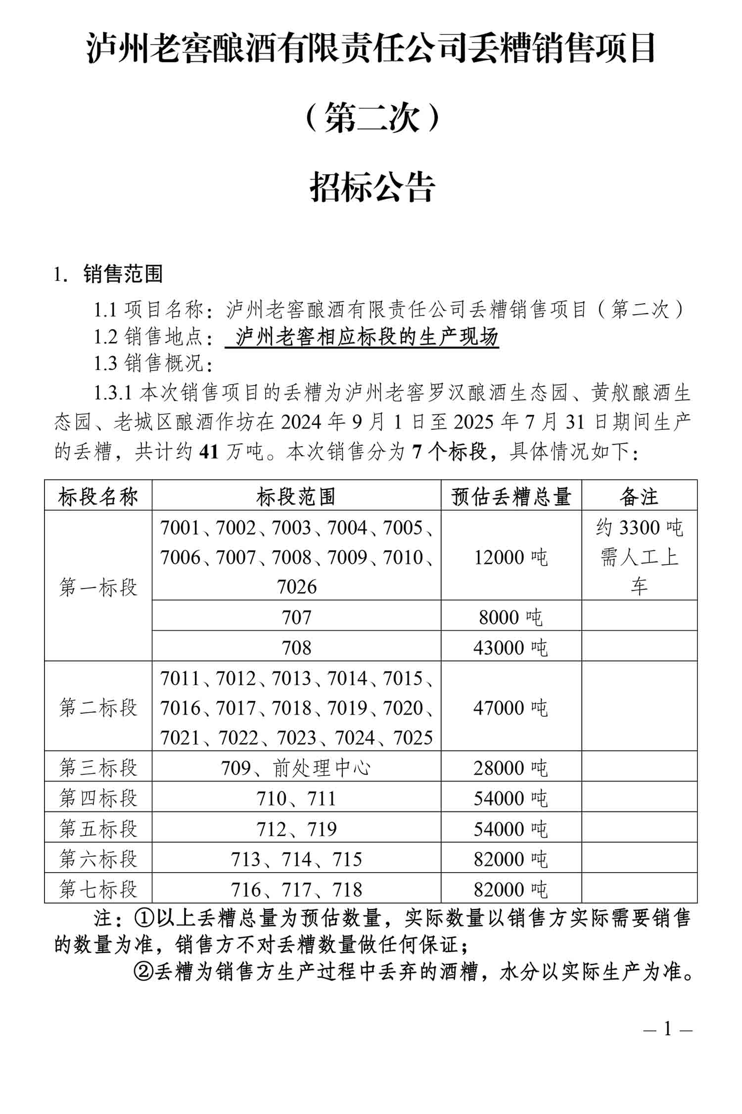 尊龙凯时·Z6(中国)人生就是搏!