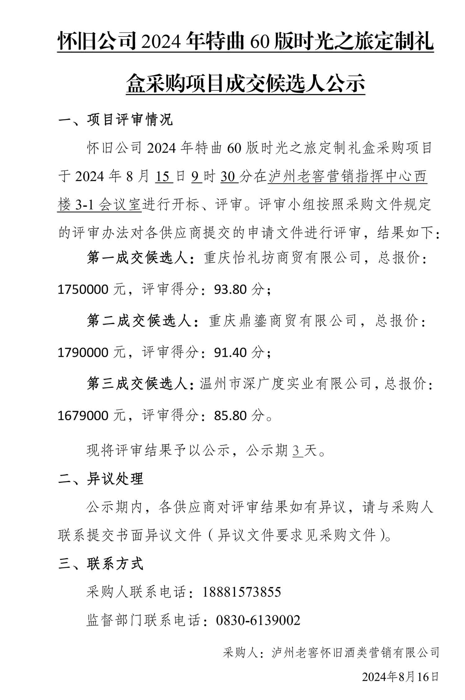 尊龙凯时·Z6(中国)人生就是搏!