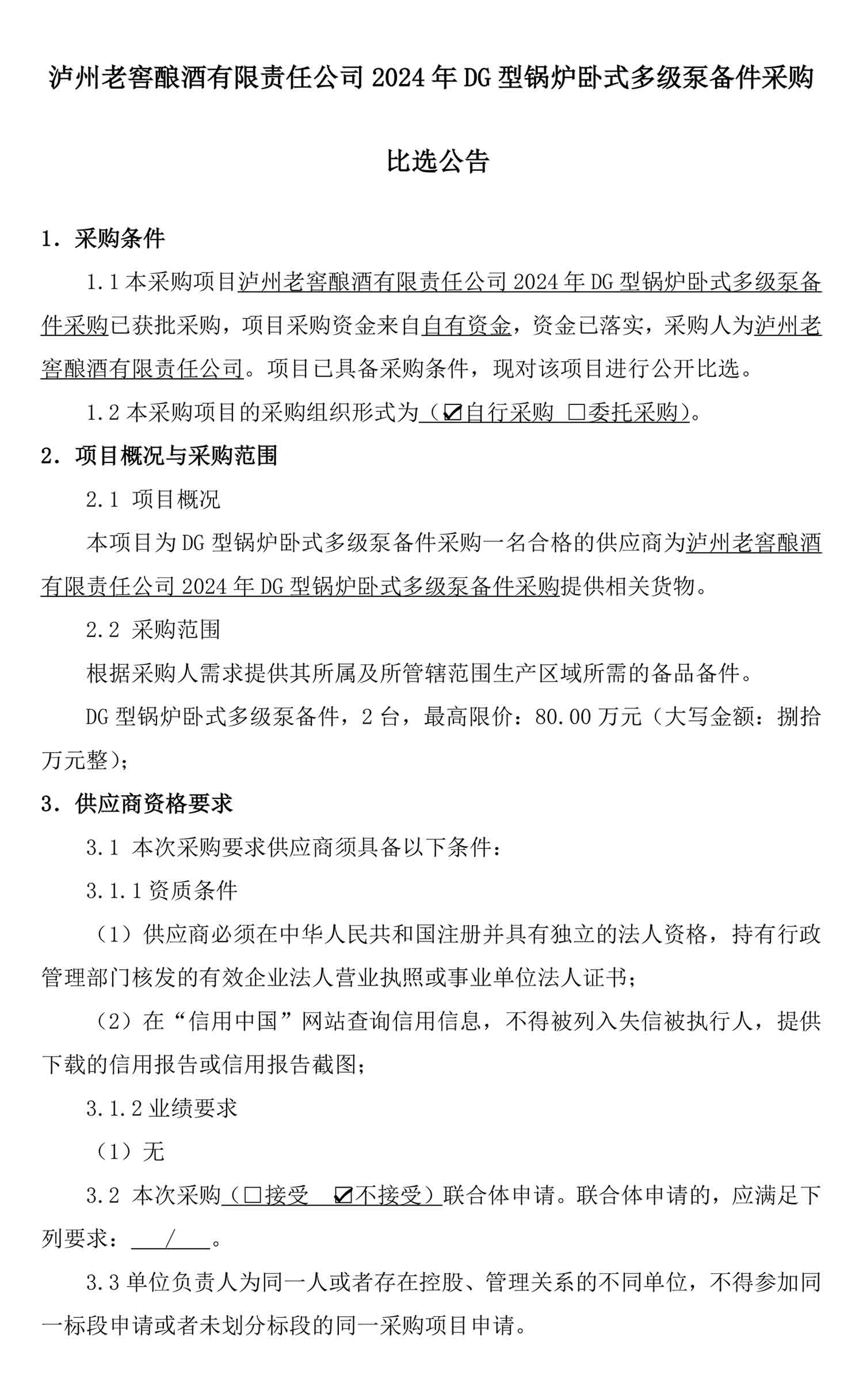 尊龙凯时·Z6(中国)人生就是搏!