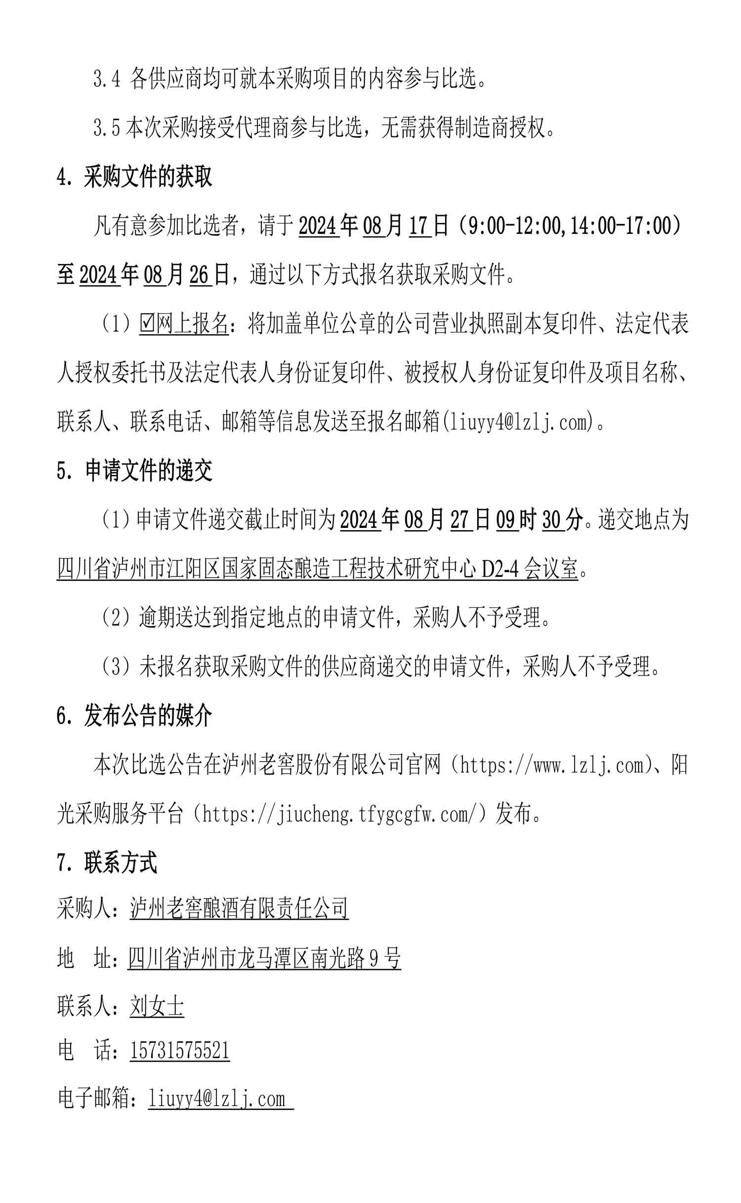 尊龙凯时·Z6(中国)人生就是搏!