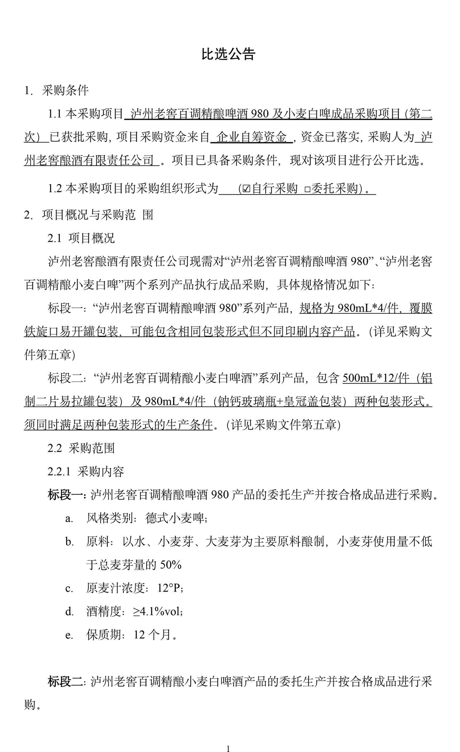尊龙凯时·Z6(中国)人生就是搏!