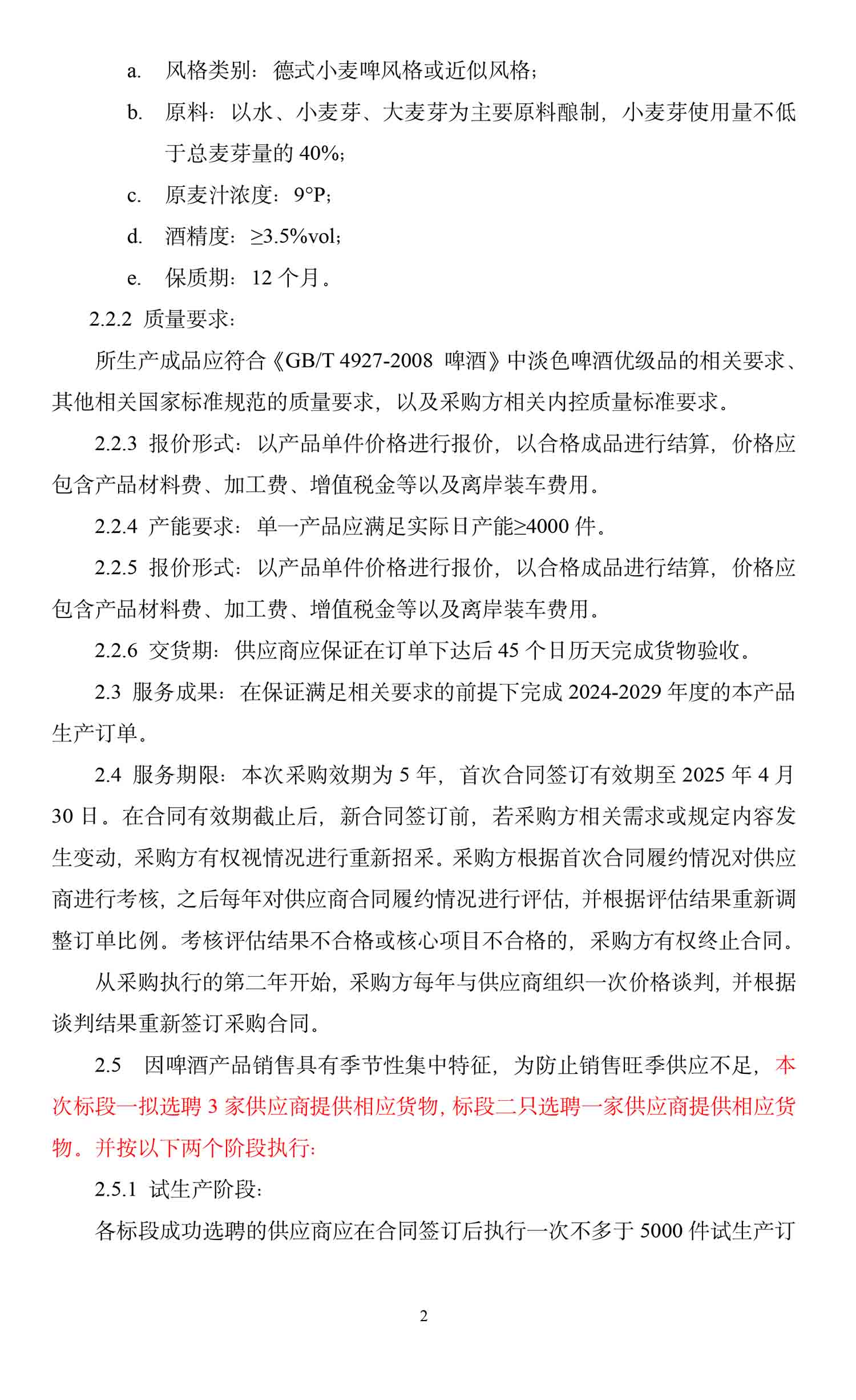 尊龙凯时·Z6(中国)人生就是搏!