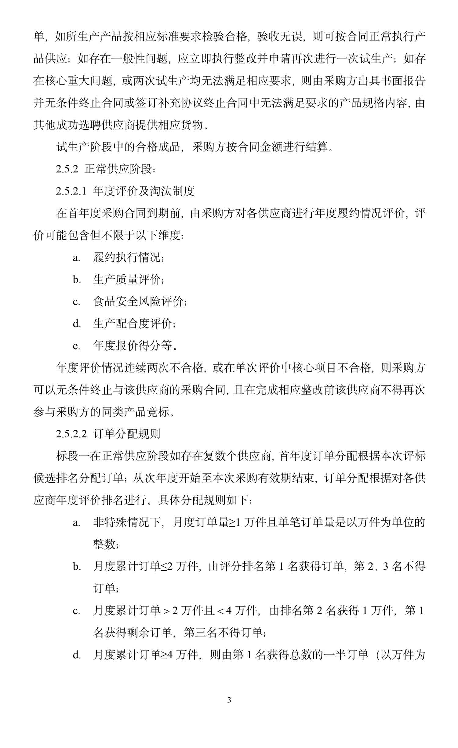尊龙凯时·Z6(中国)人生就是搏!