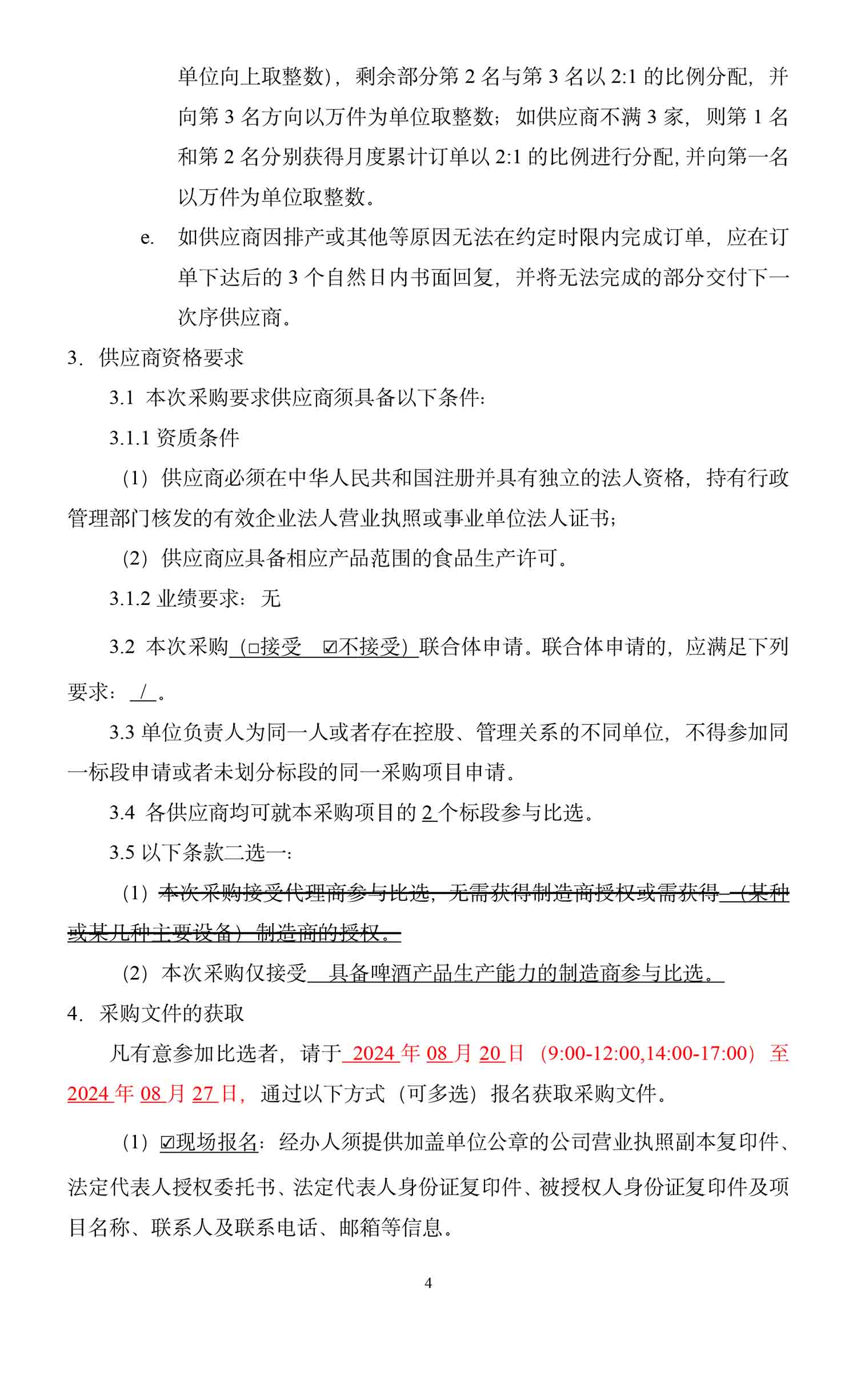 尊龙凯时·Z6(中国)人生就是搏!
