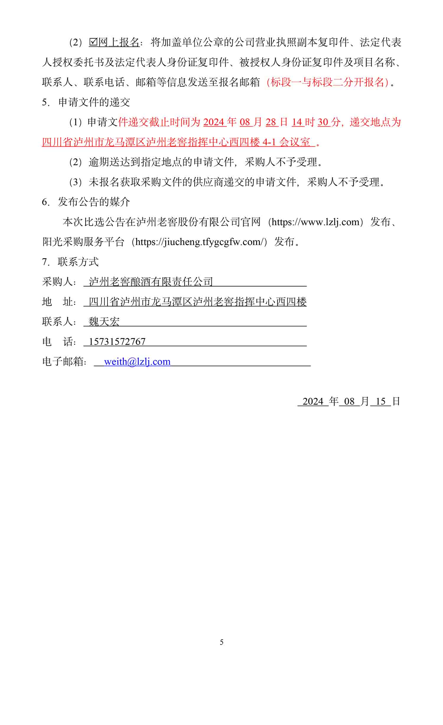 尊龙凯时·Z6(中国)人生就是搏!