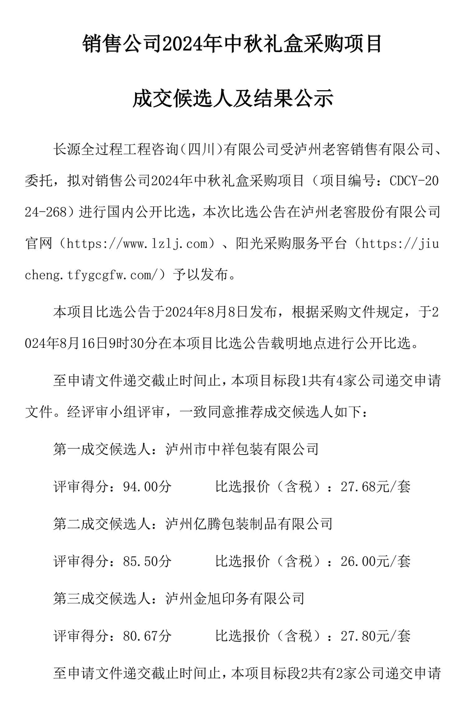 尊龙凯时·Z6(中国)人生就是搏!