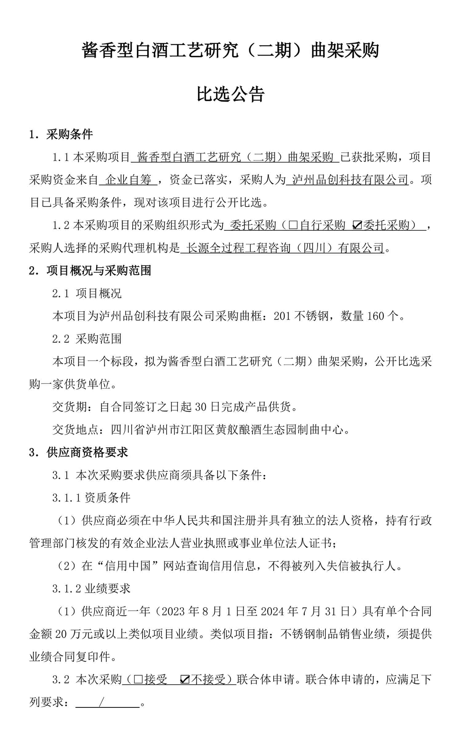 尊龙凯时·Z6(中国)人生就是搏!