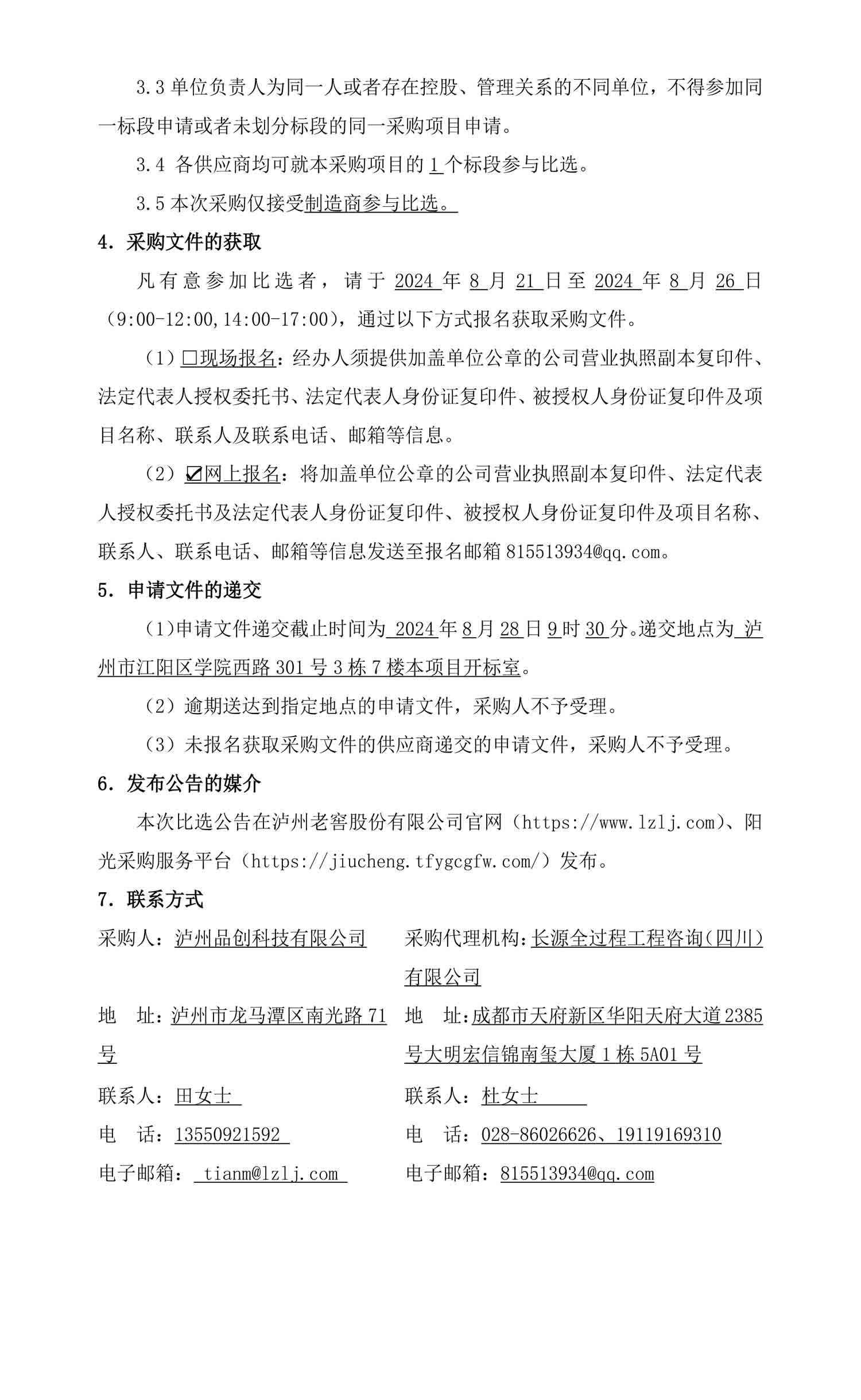尊龙凯时·Z6(中国)人生就是搏!