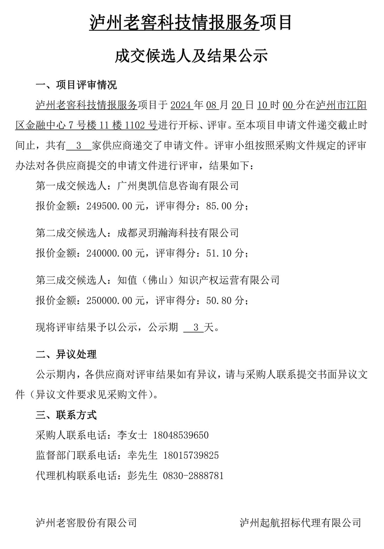尊龙凯时·Z6(中国)人生就是搏!