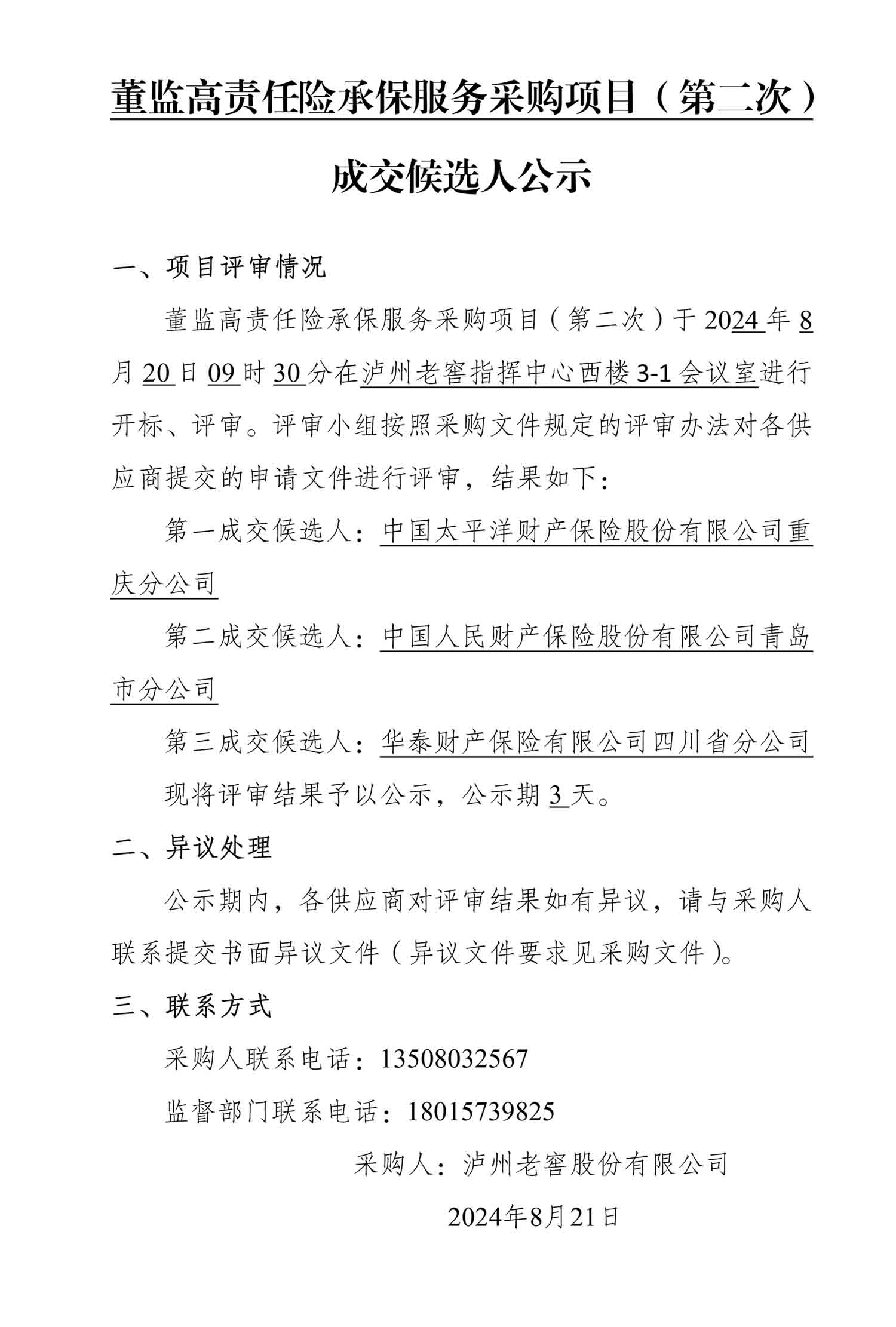 尊龙凯时·Z6(中国)人生就是搏!