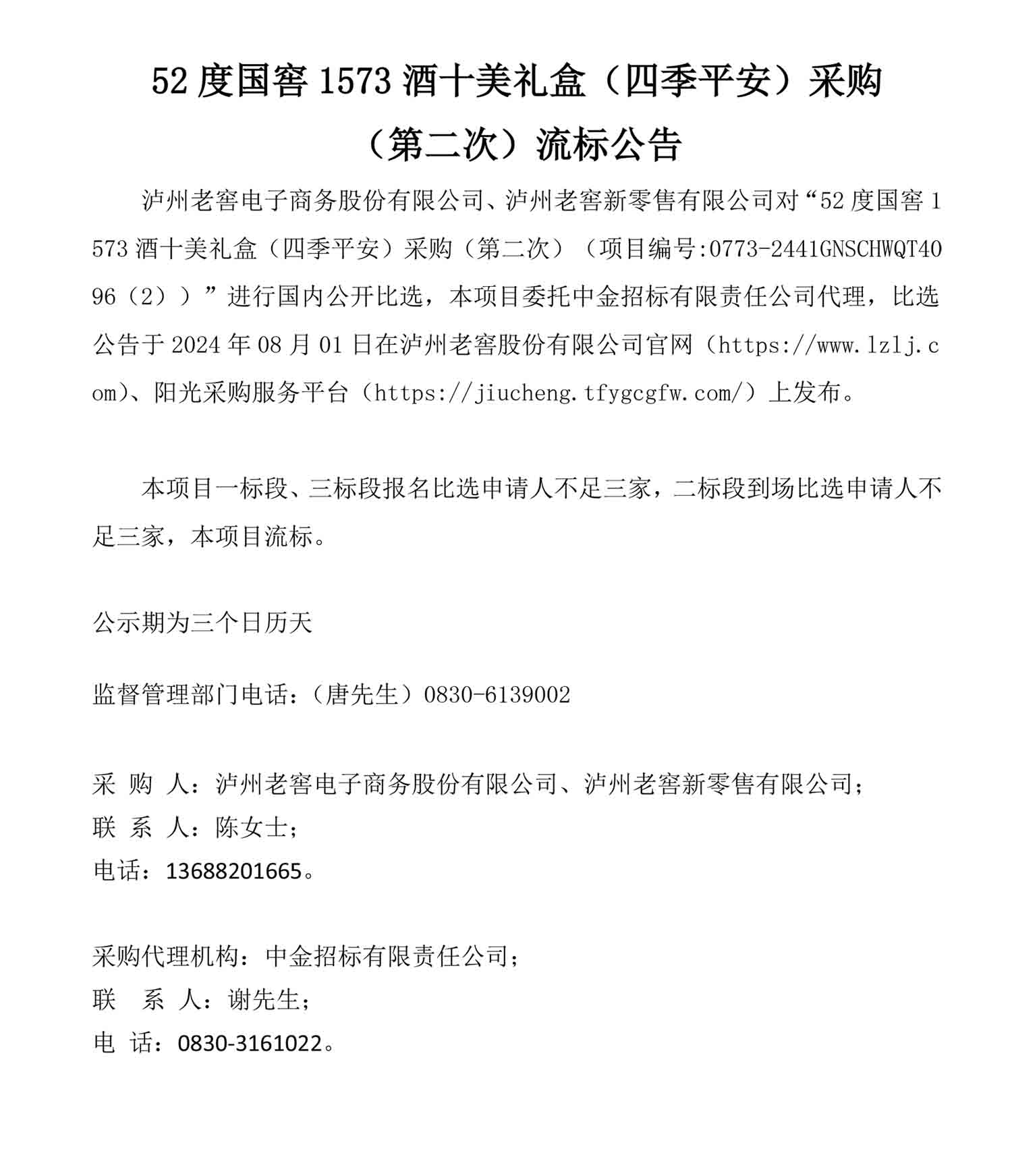 尊龙凯时·Z6(中国)人生就是搏!
