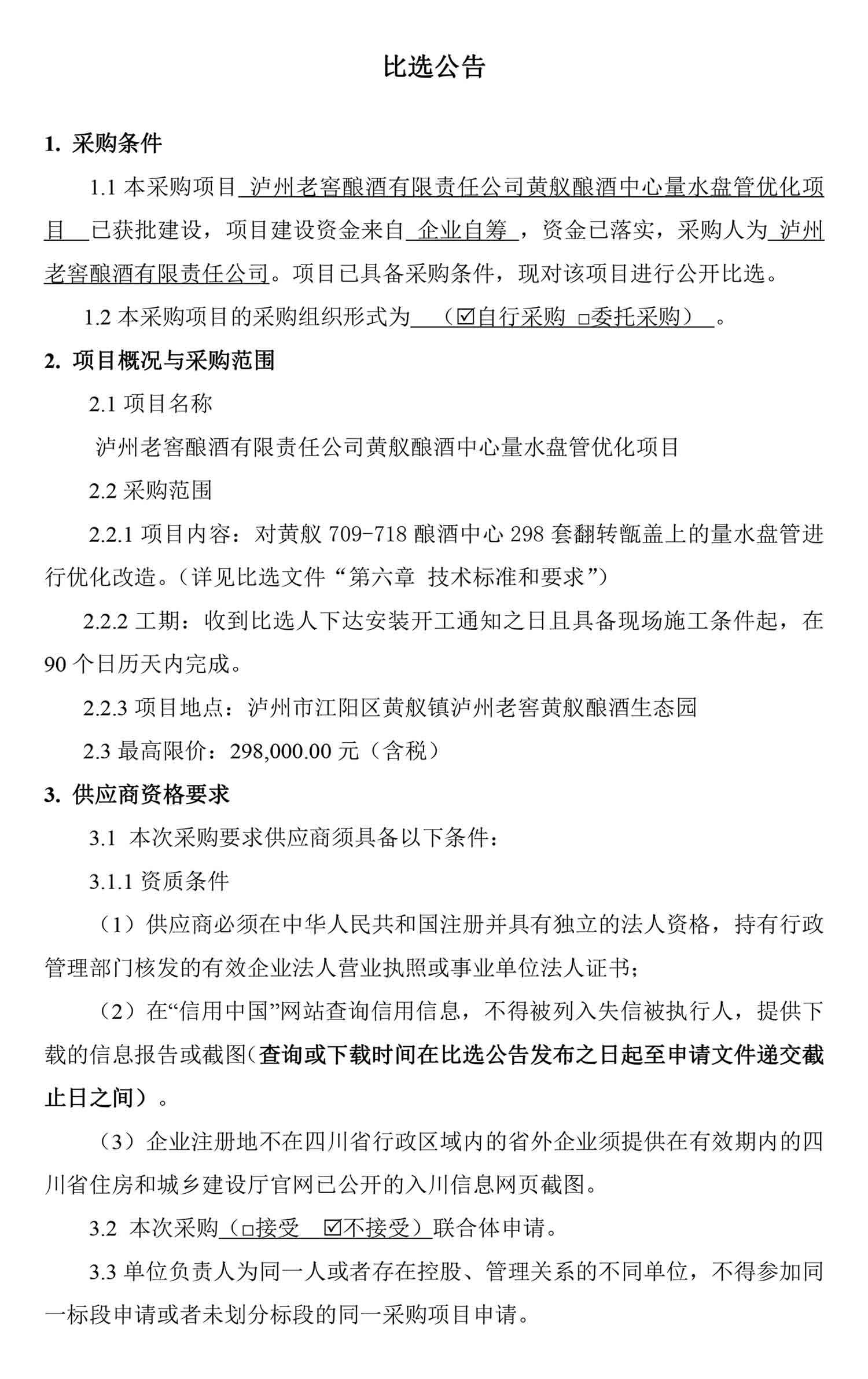 尊龙凯时·Z6(中国)人生就是搏!