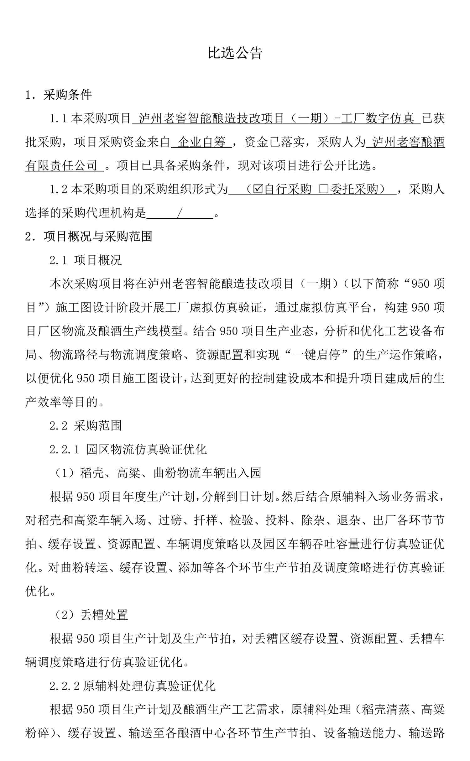 尊龙凯时·Z6(中国)人生就是搏!