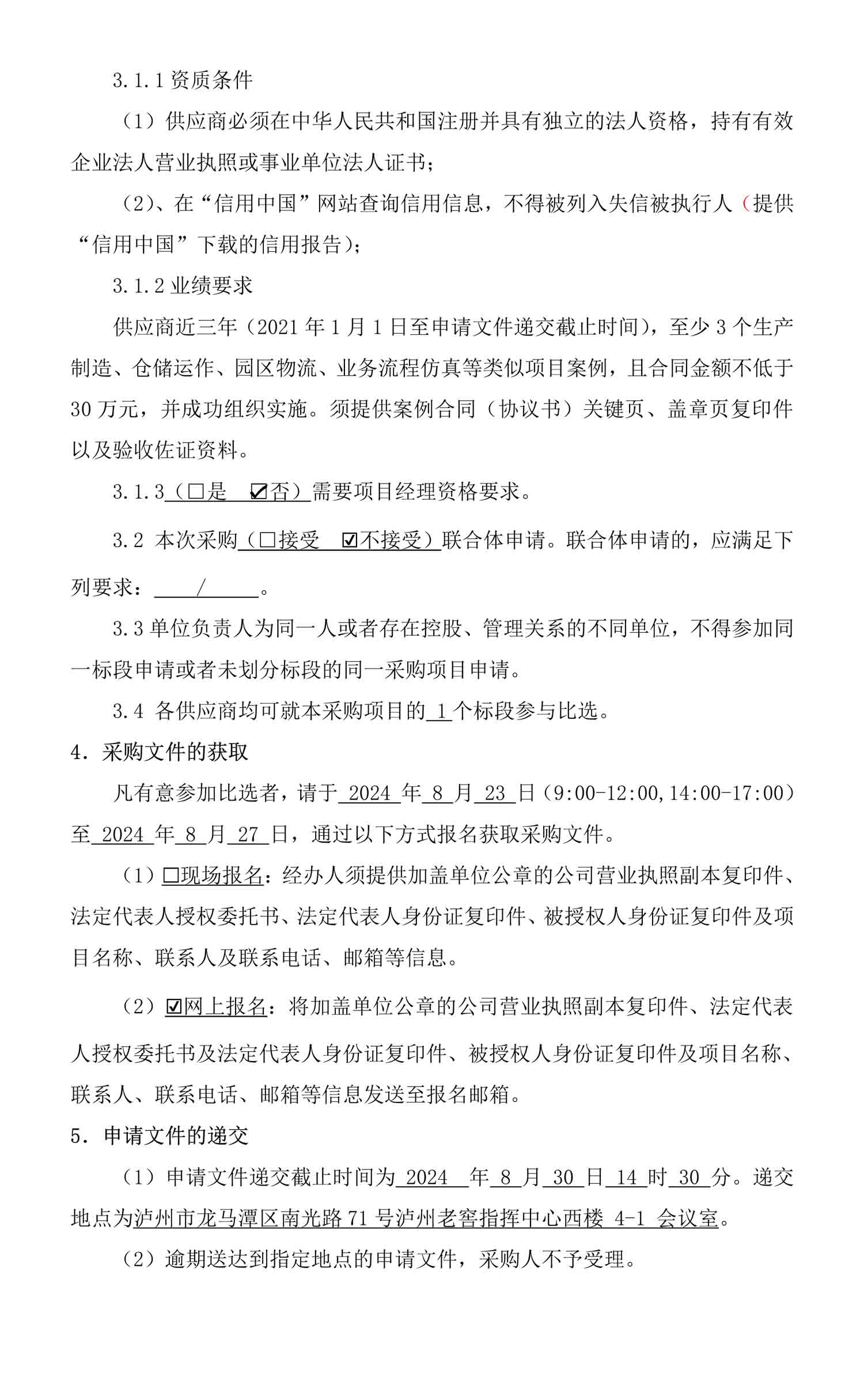 尊龙凯时·Z6(中国)人生就是搏!