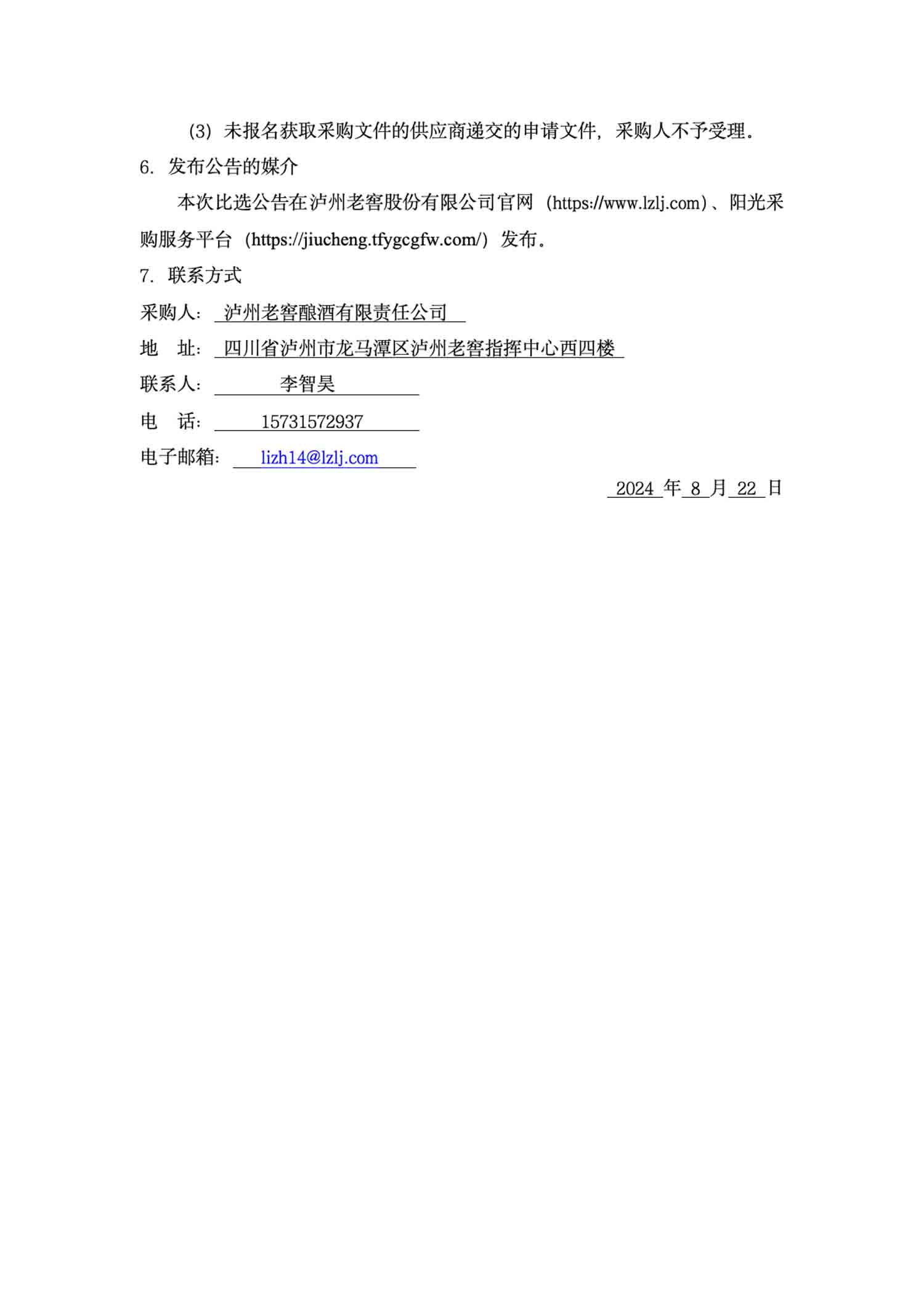 尊龙凯时·Z6(中国)人生就是搏!