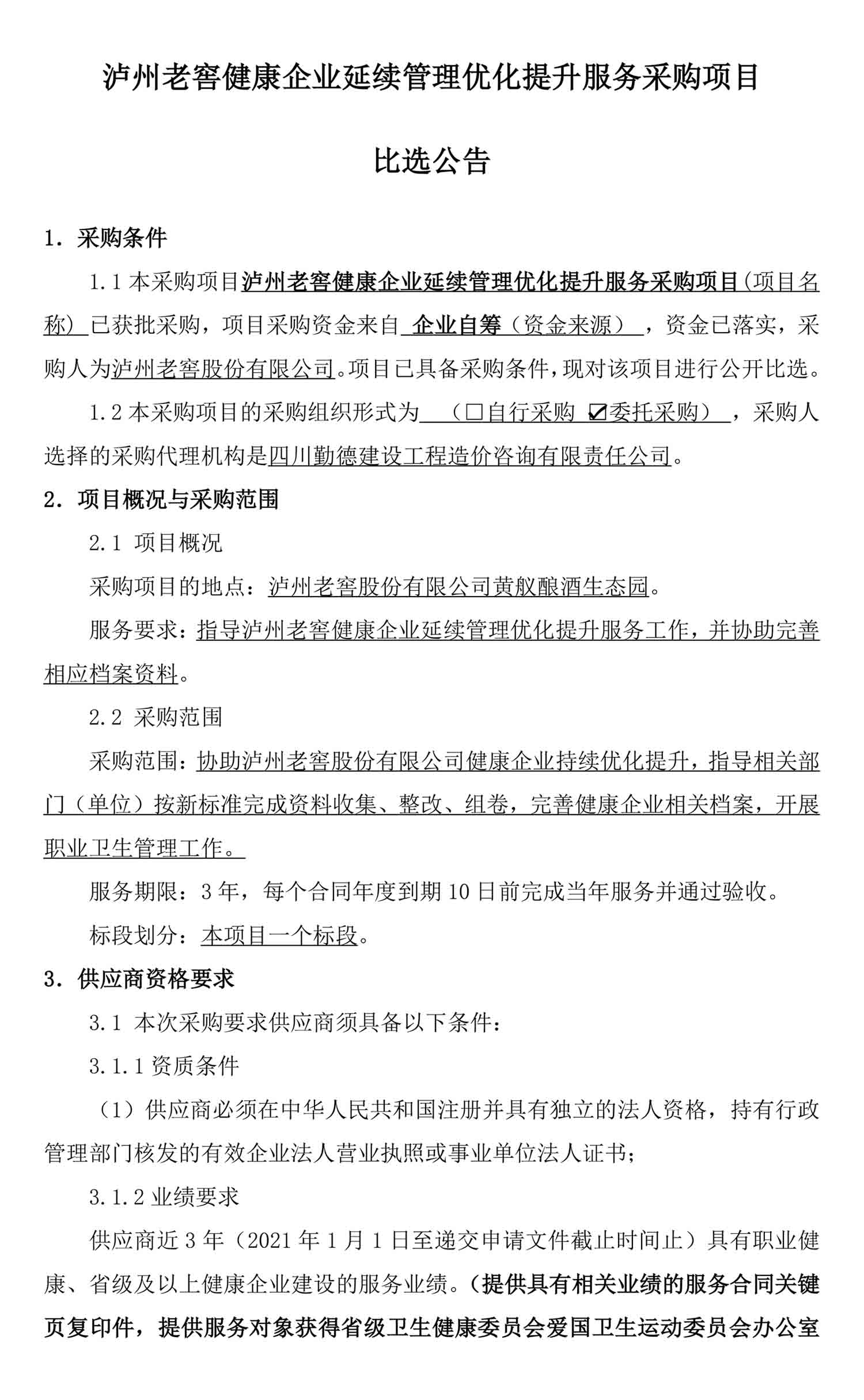 尊龙凯时·Z6(中国)人生就是搏!