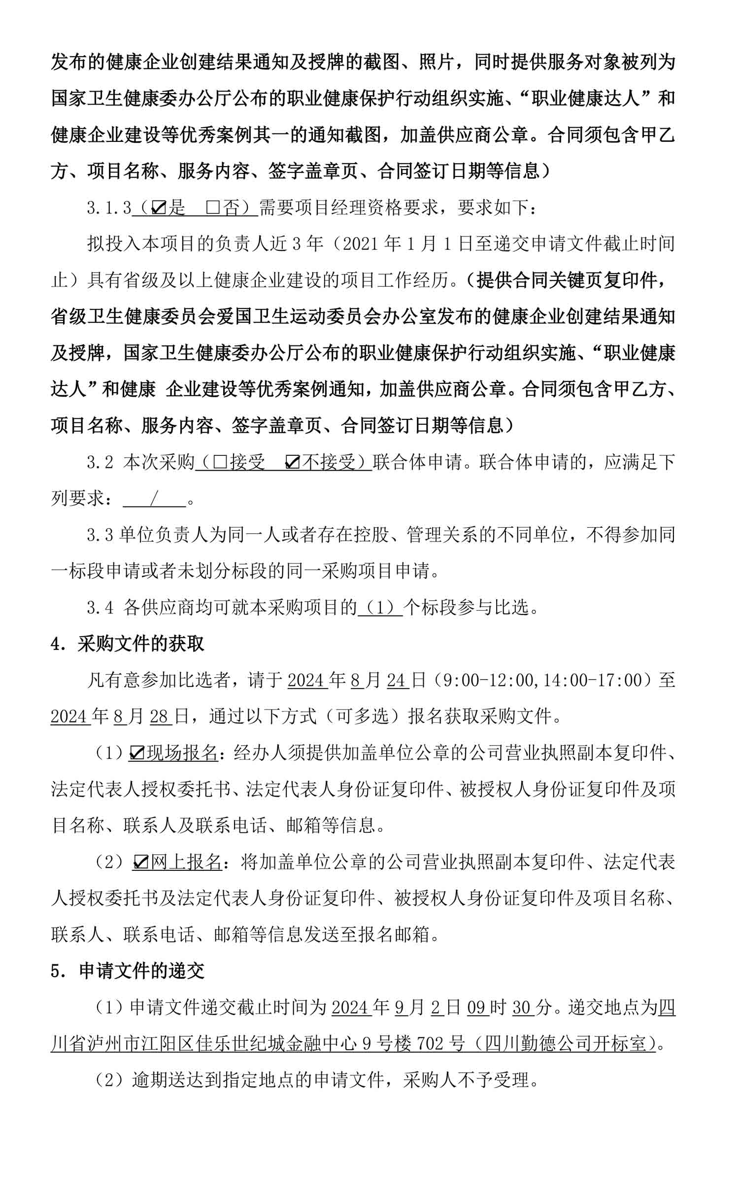 尊龙凯时·Z6(中国)人生就是搏!