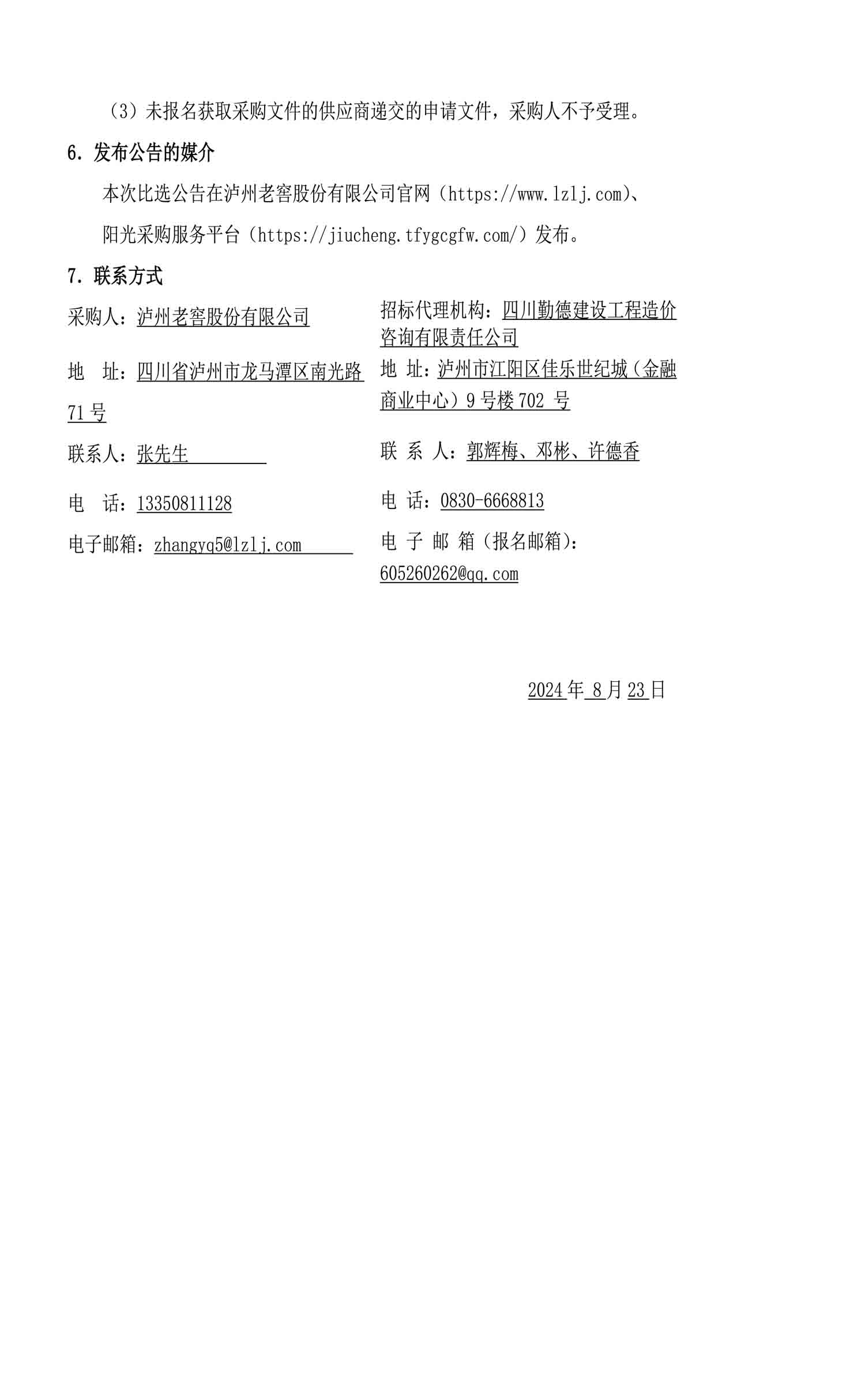 尊龙凯时·Z6(中国)人生就是搏!