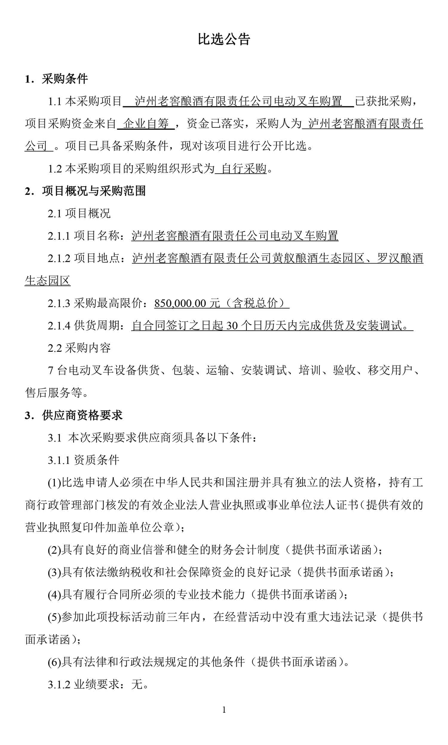 尊龙凯时·Z6(中国)人生就是搏!