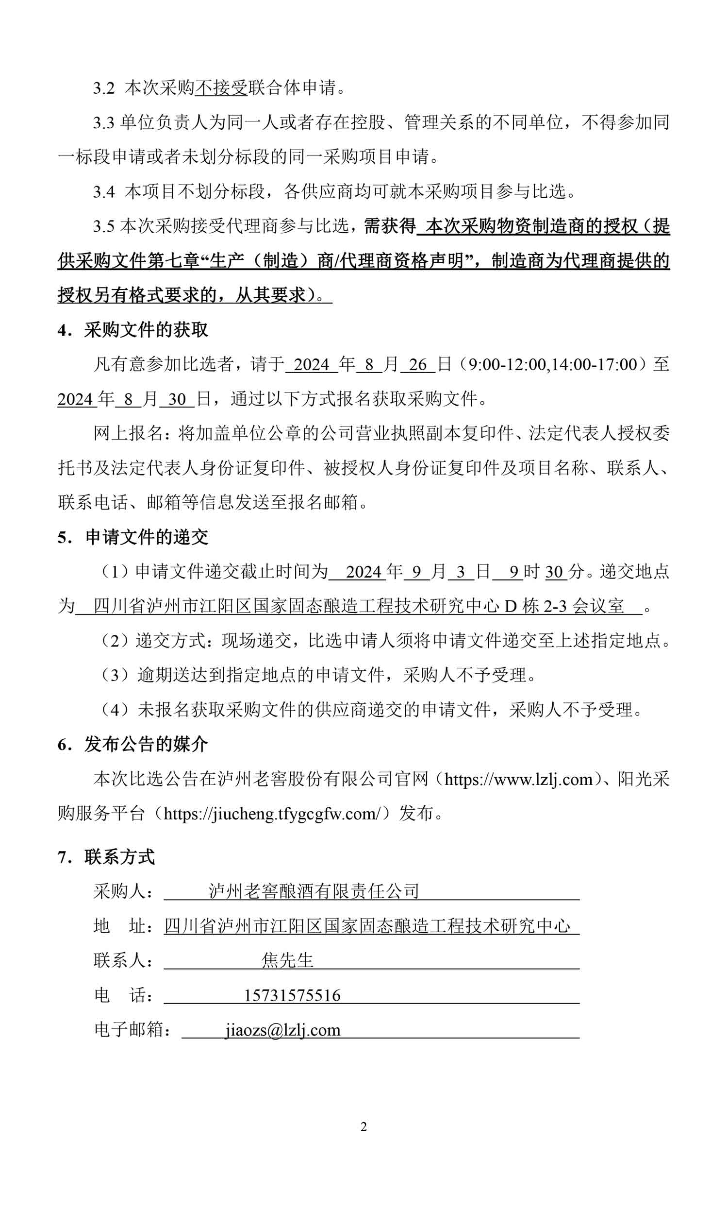 尊龙凯时·Z6(中国)人生就是搏!