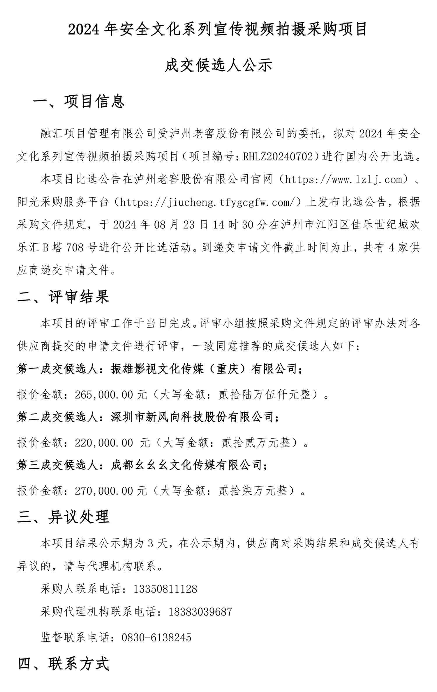 尊龙凯时·Z6(中国)人生就是搏!