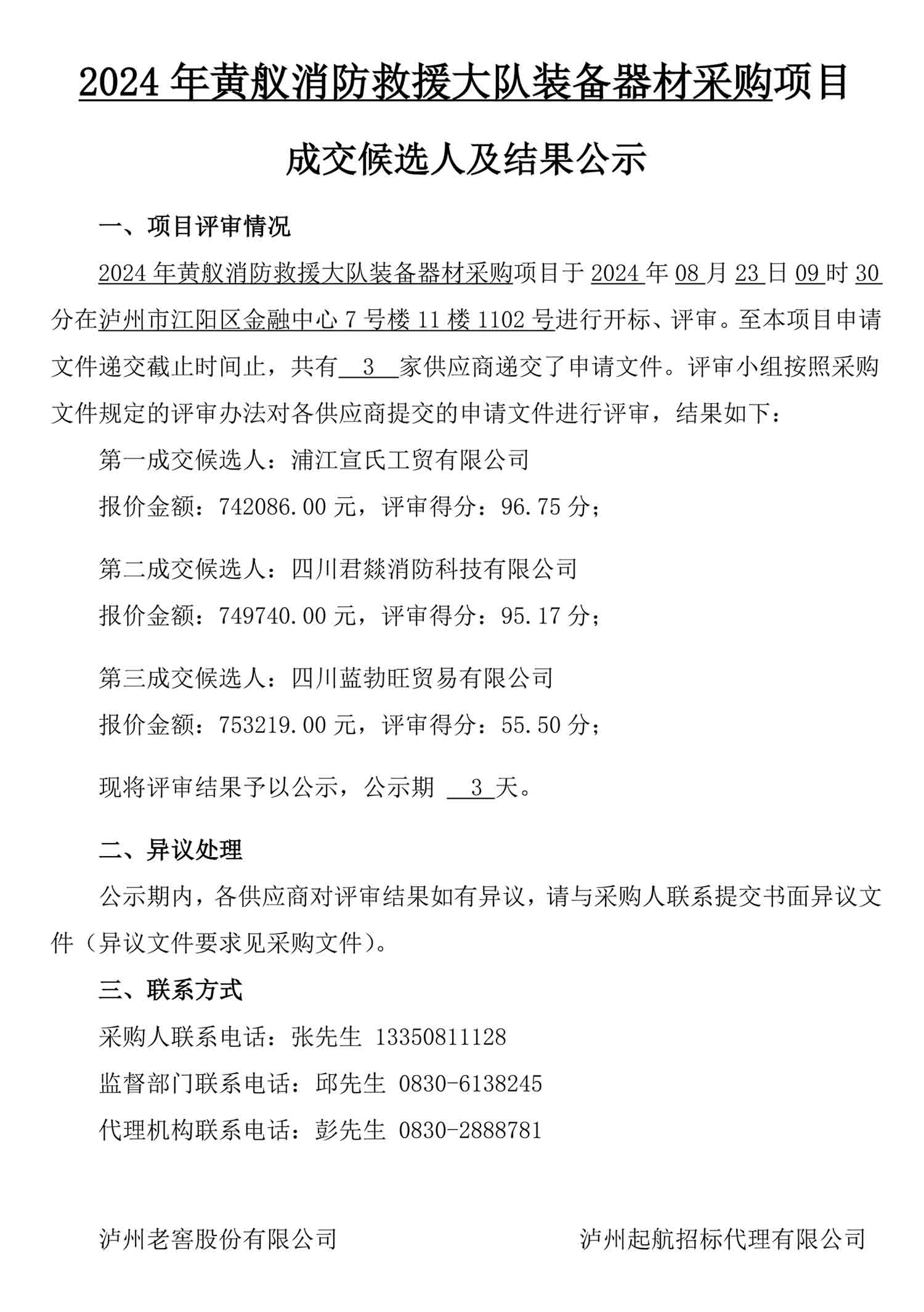 尊龙凯时·Z6(中国)人生就是搏!
