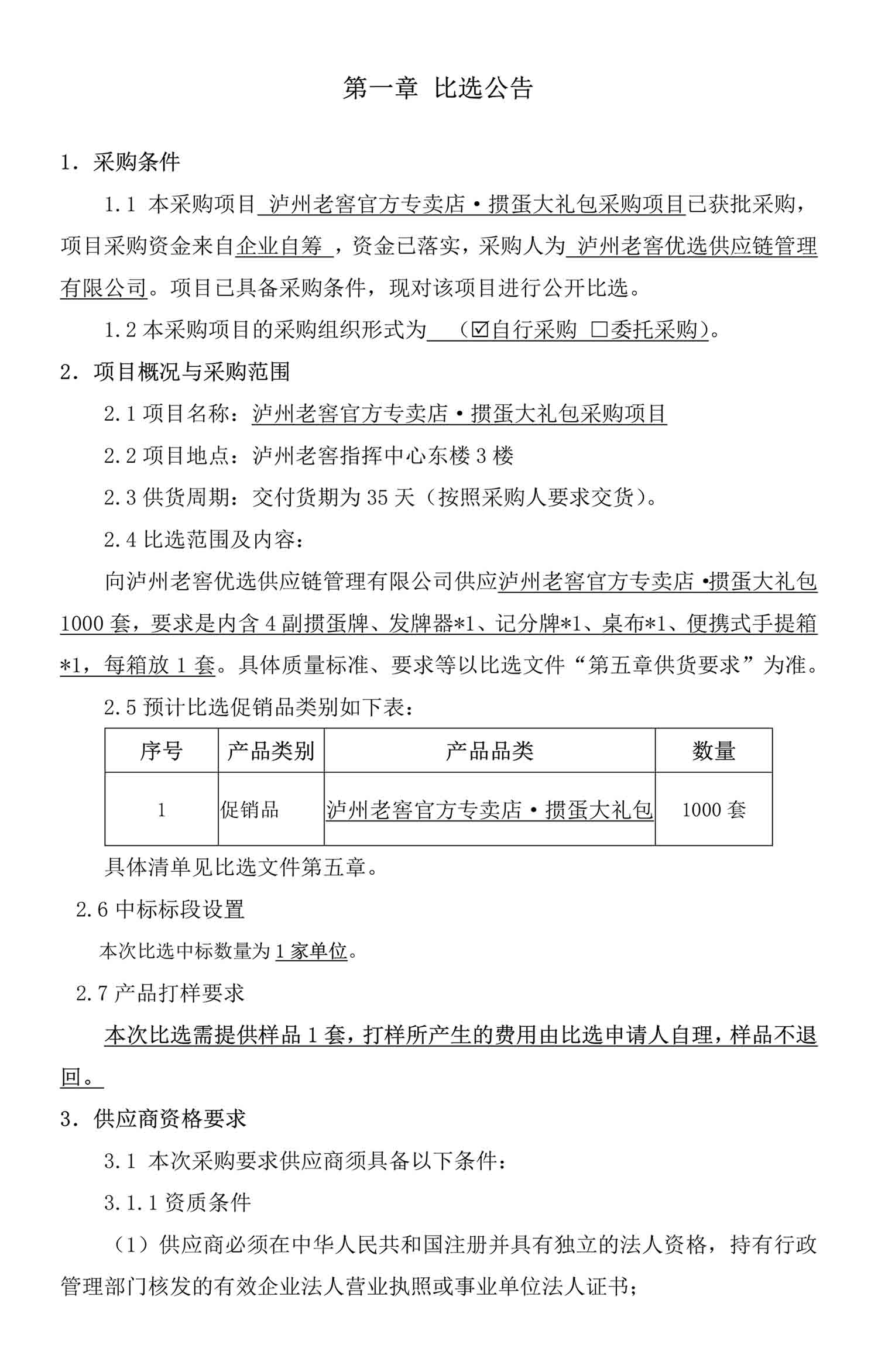 尊龙凯时·Z6(中国)人生就是搏!