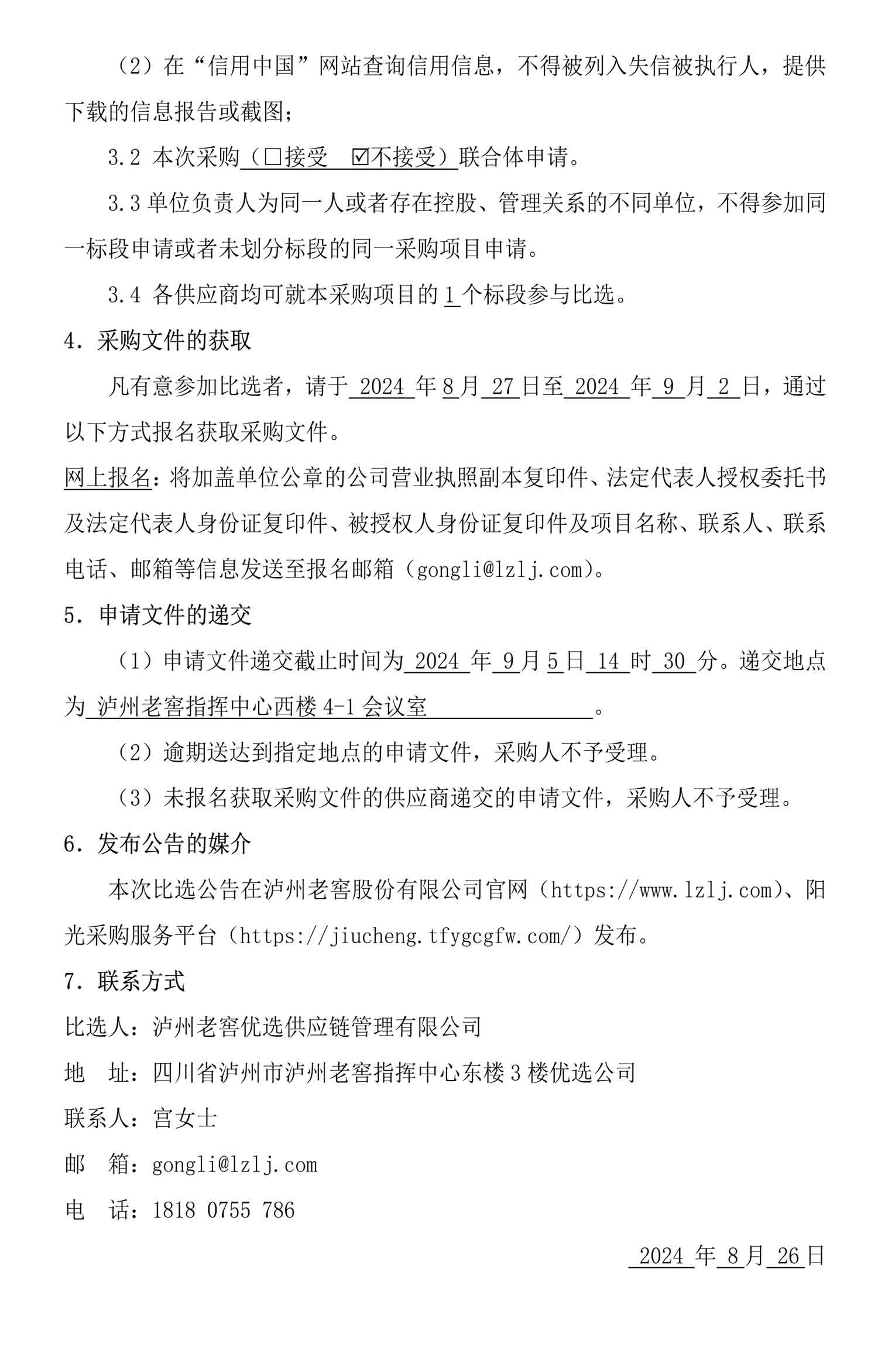 尊龙凯时·Z6(中国)人生就是搏!