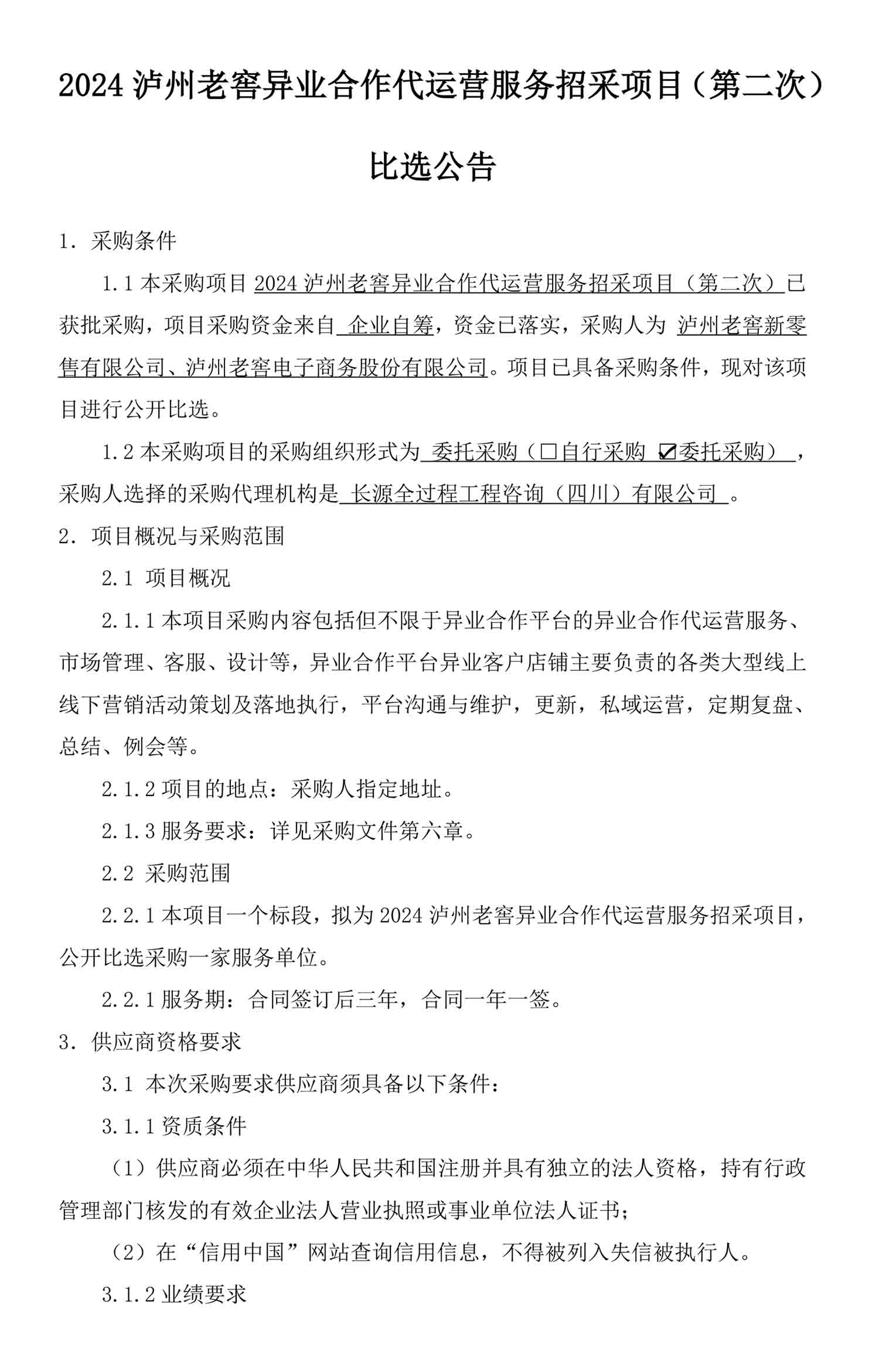 尊龙凯时·Z6(中国)人生就是搏!