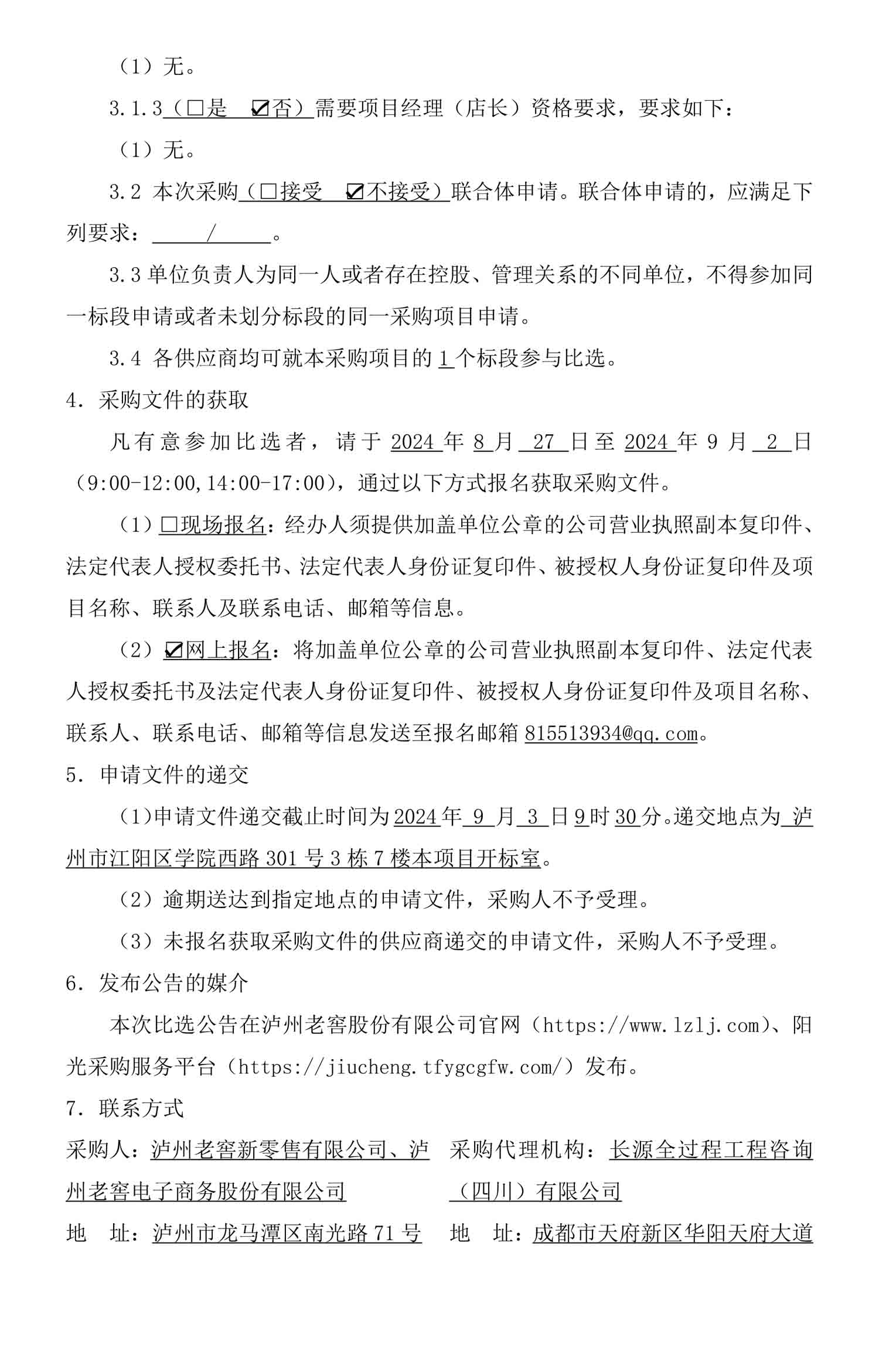 尊龙凯时·Z6(中国)人生就是搏!