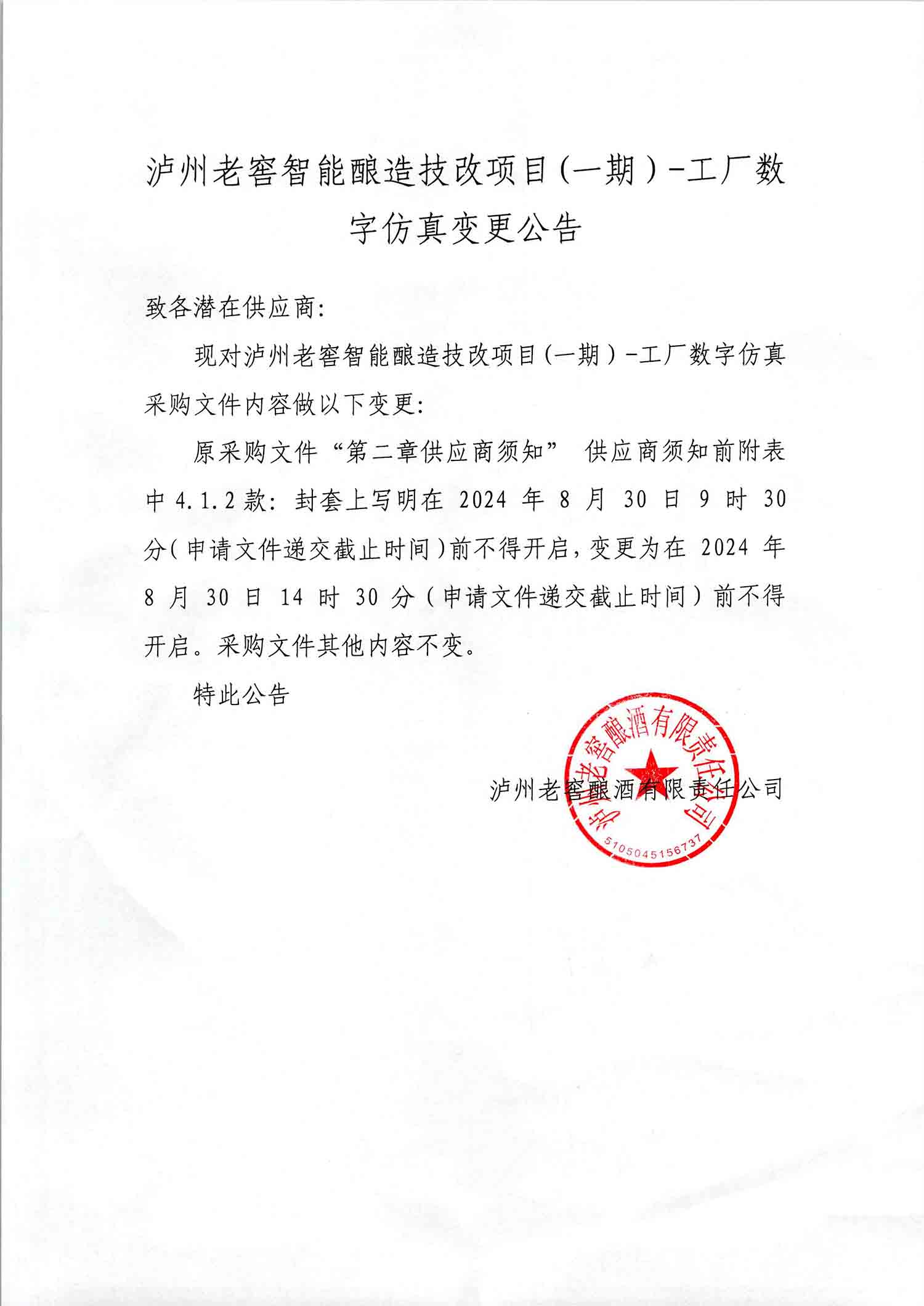 尊龙凯时·Z6(中国)人生就是搏!