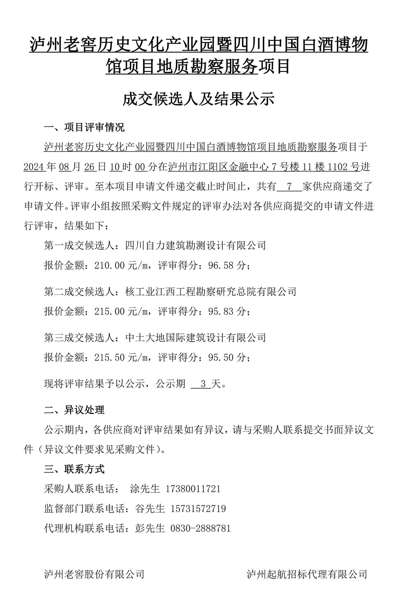 尊龙凯时·Z6(中国)人生就是搏!