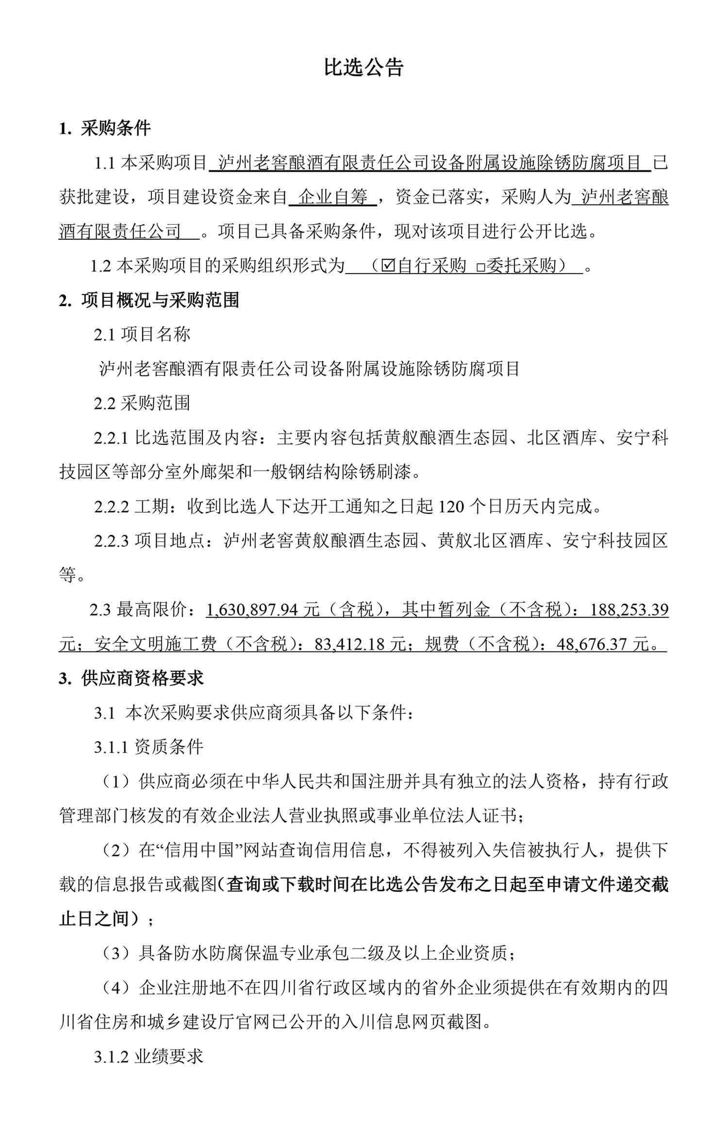 尊龙凯时·Z6(中国)人生就是搏!