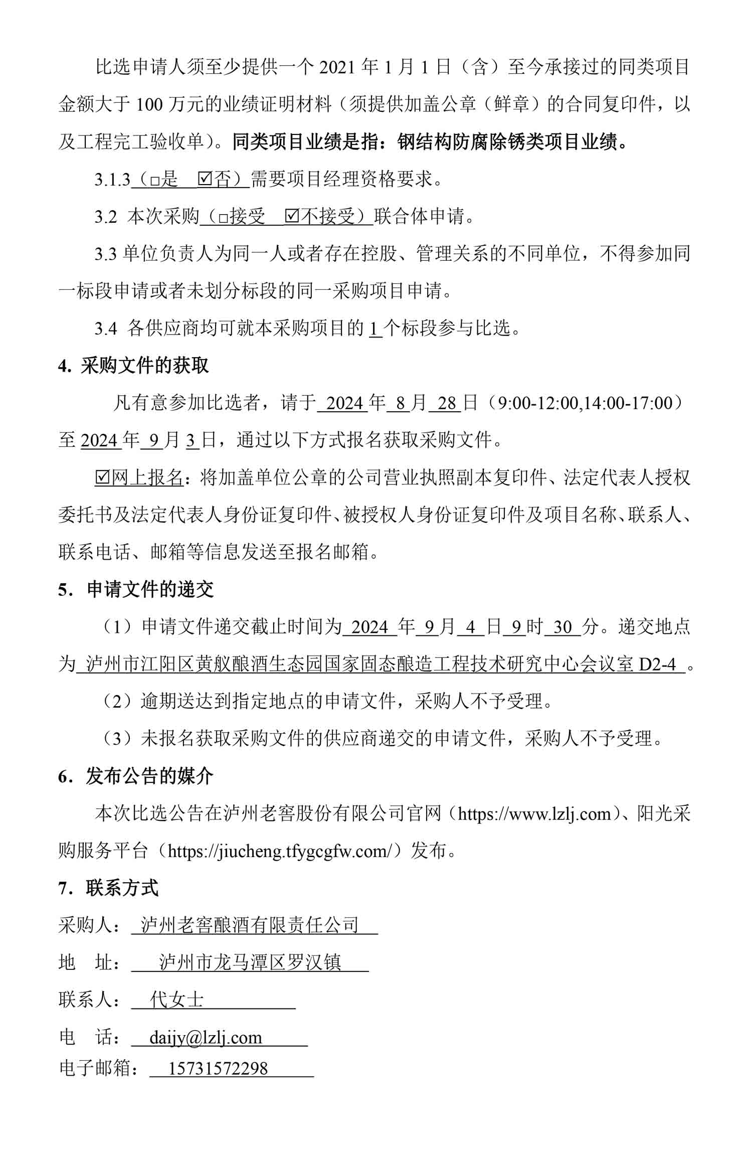 尊龙凯时·Z6(中国)人生就是搏!