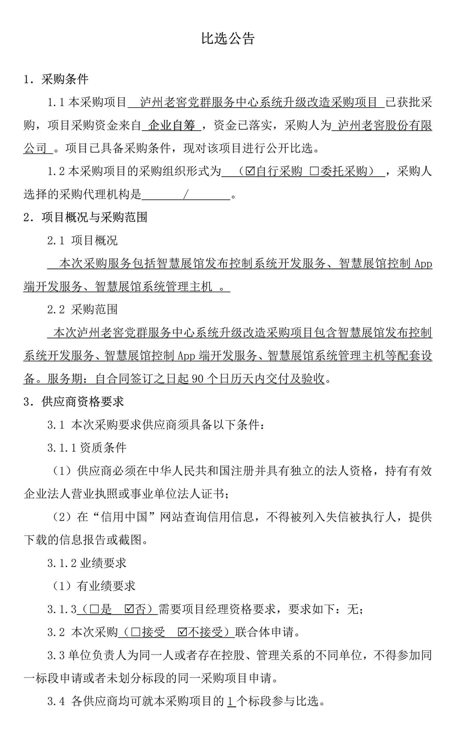 尊龙凯时·Z6(中国)人生就是搏!