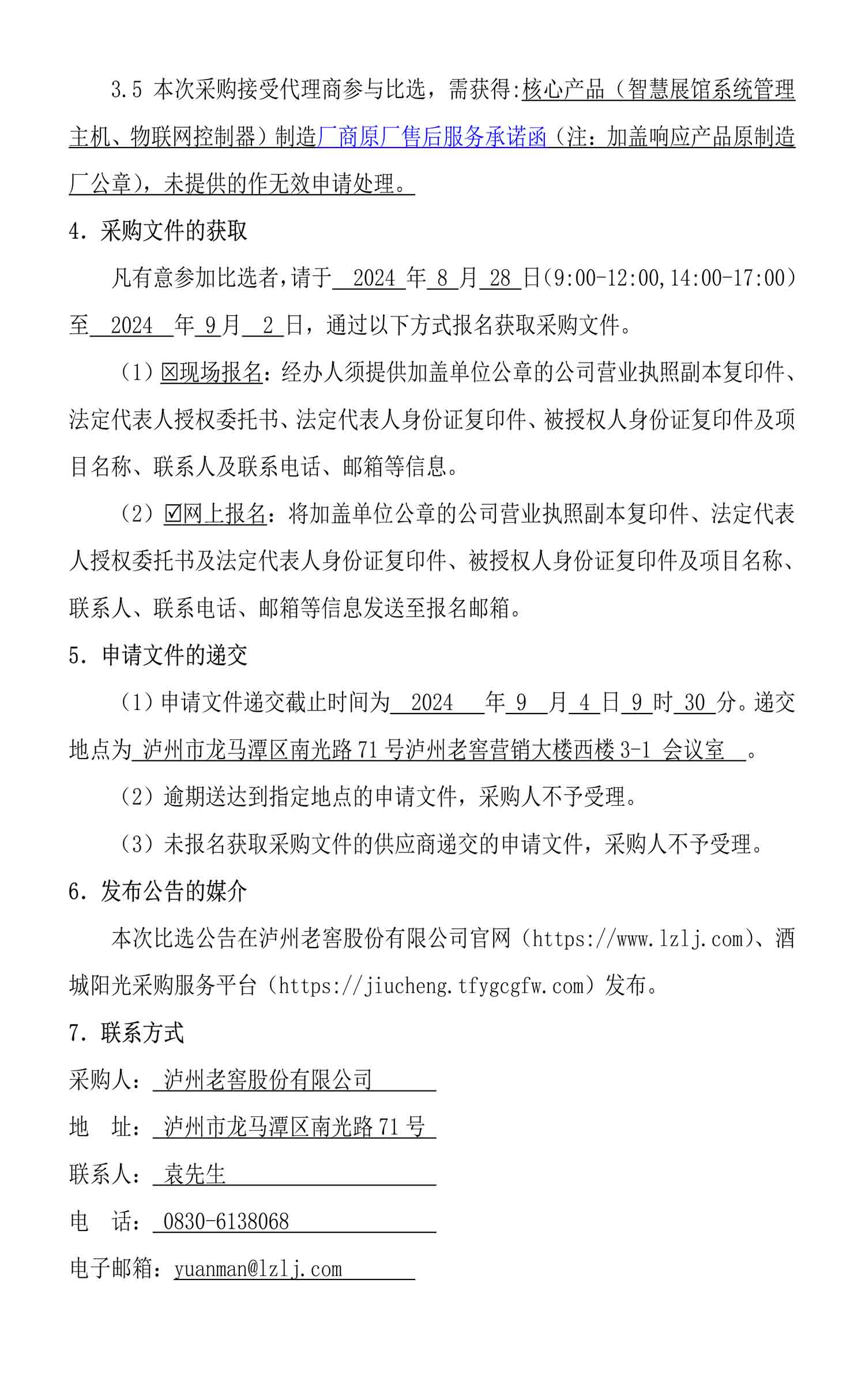 尊龙凯时·Z6(中国)人生就是搏!