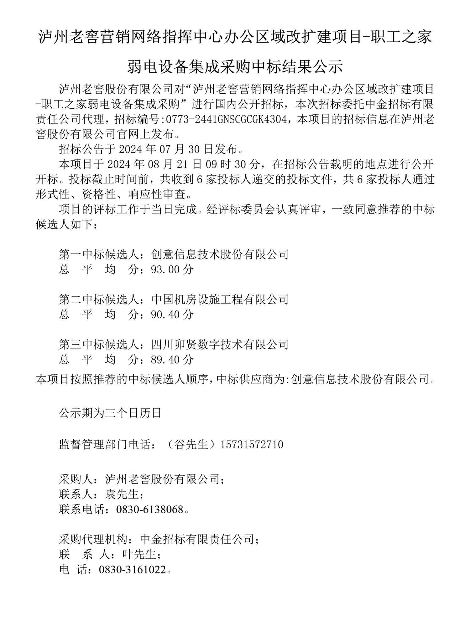 尊龙凯时·Z6(中国)人生就是搏!